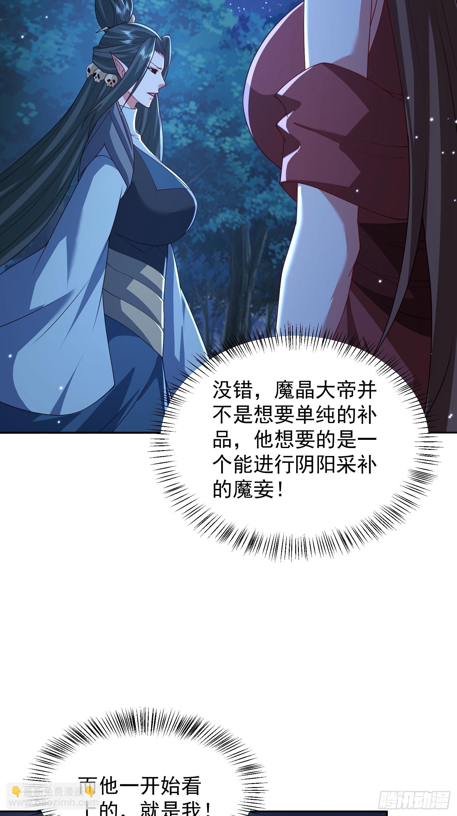 110话 魔巢-第111话