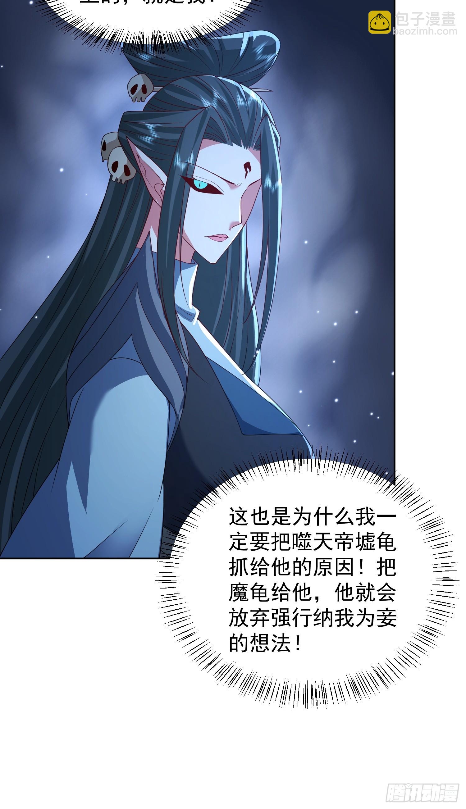 110话 魔巢-第111话