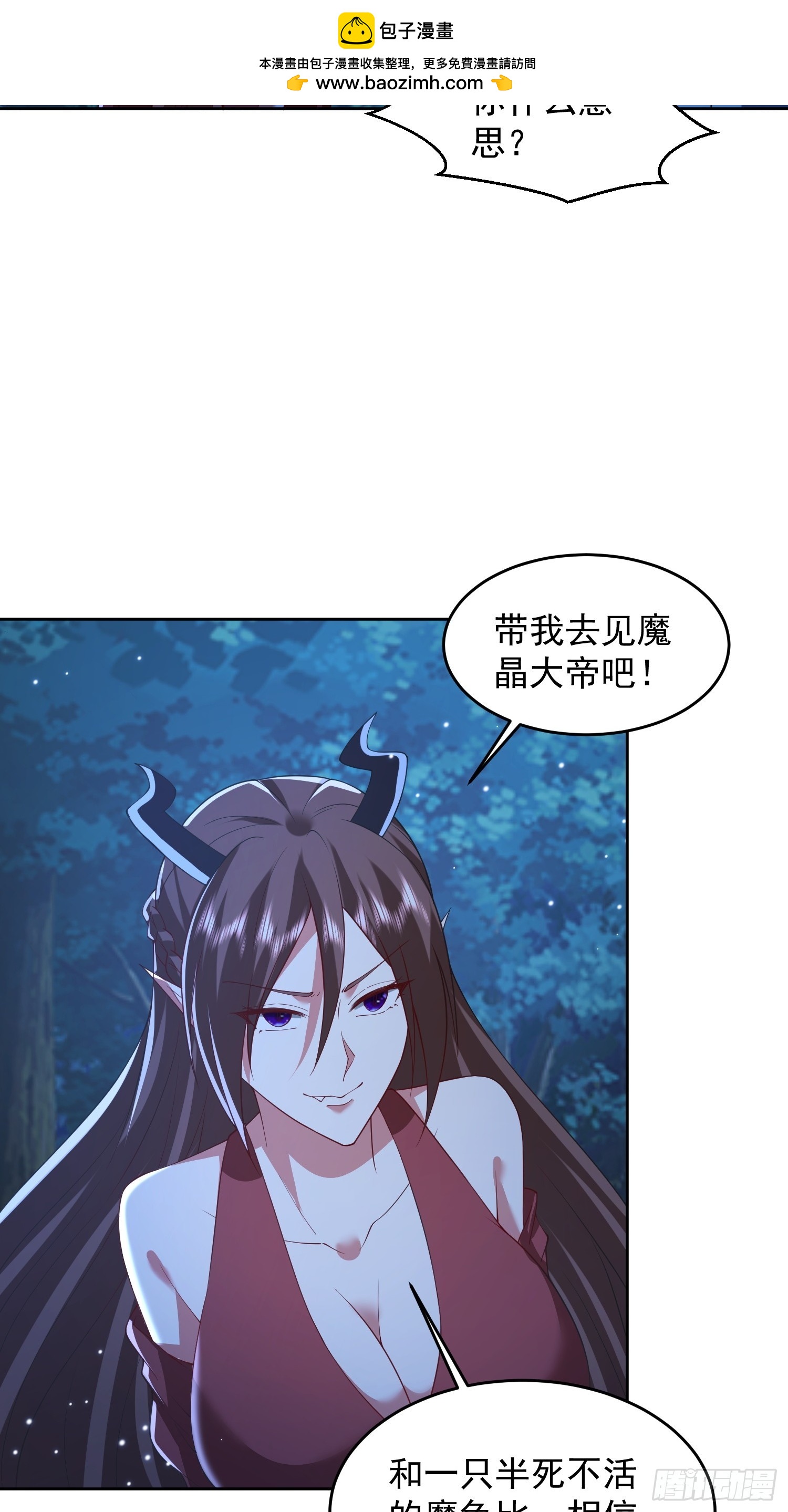 110话 魔巢-第111话