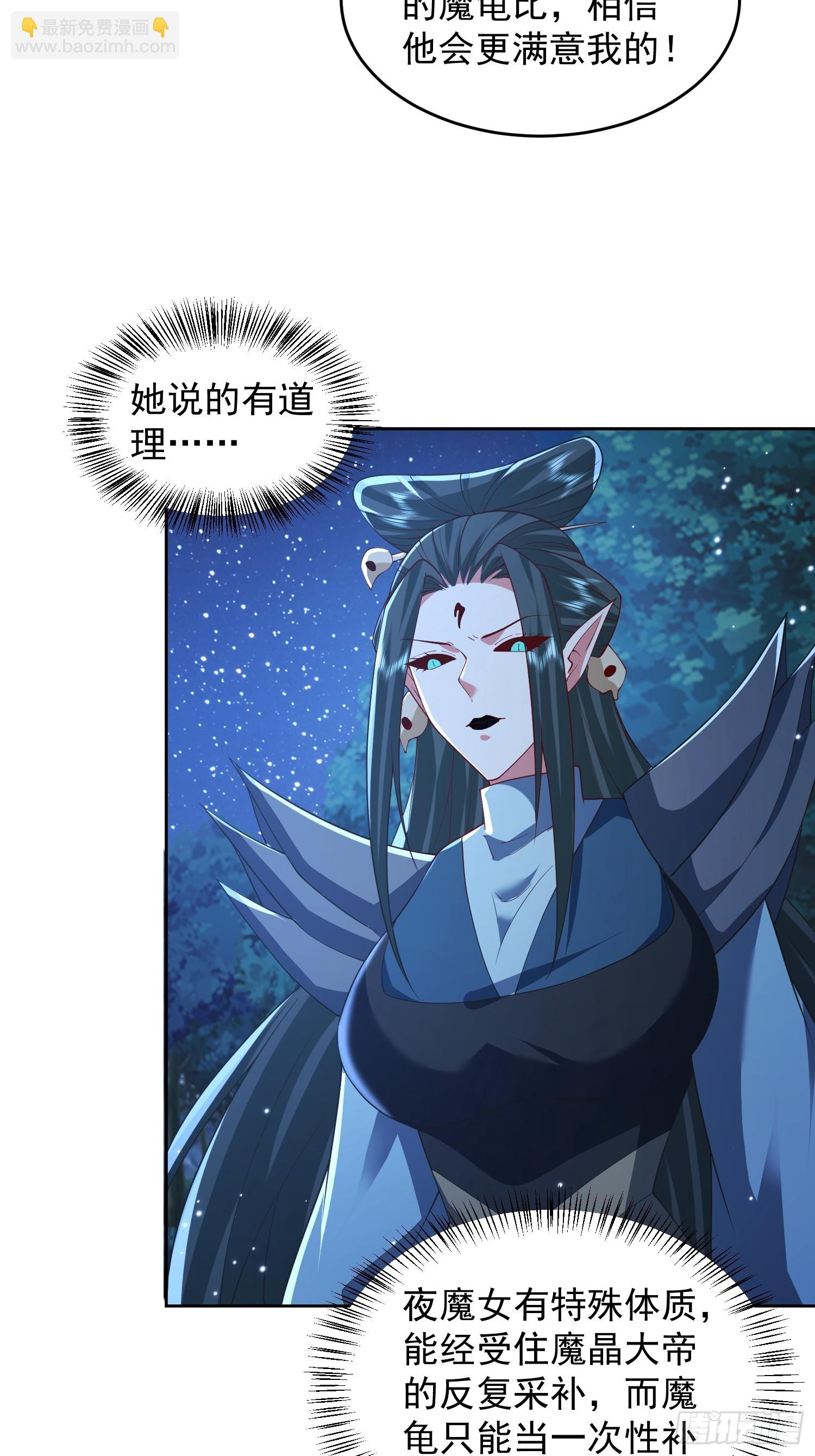 110话 魔巢-第111话