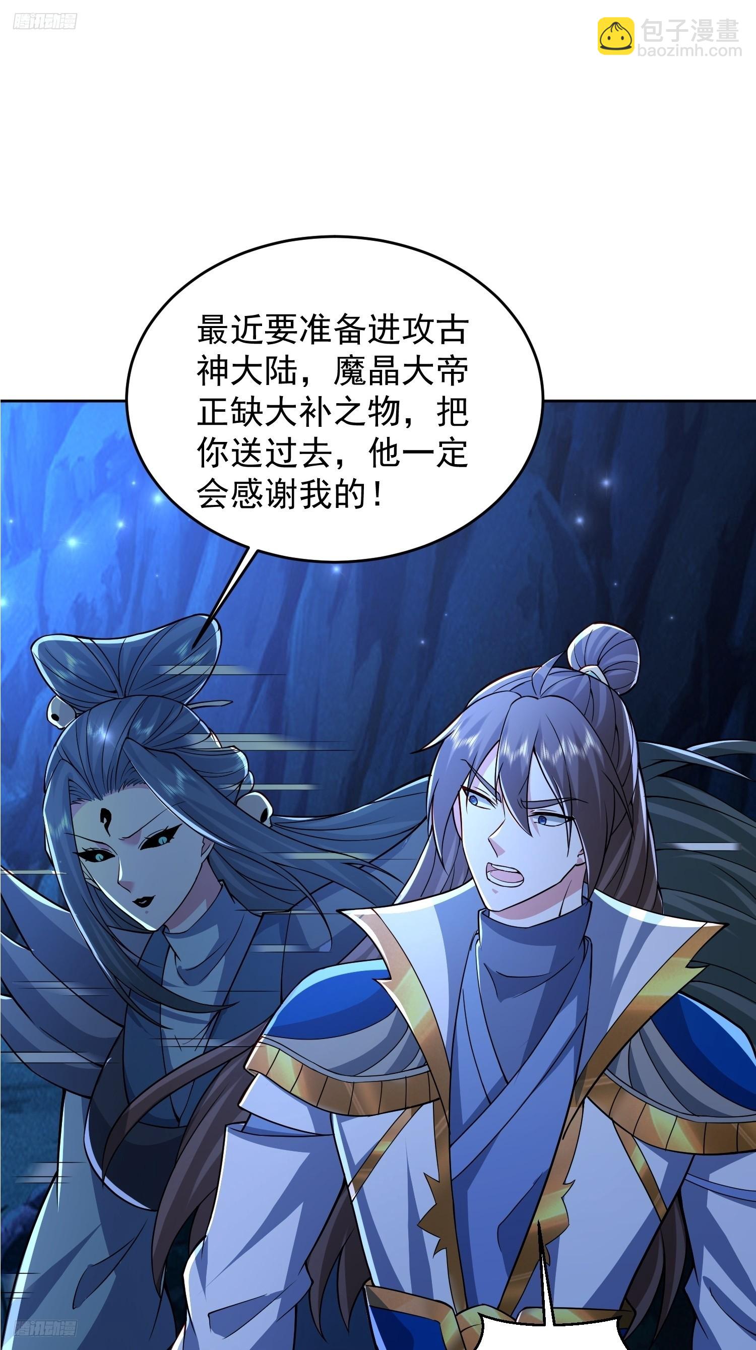 110话 魔巢-第111话