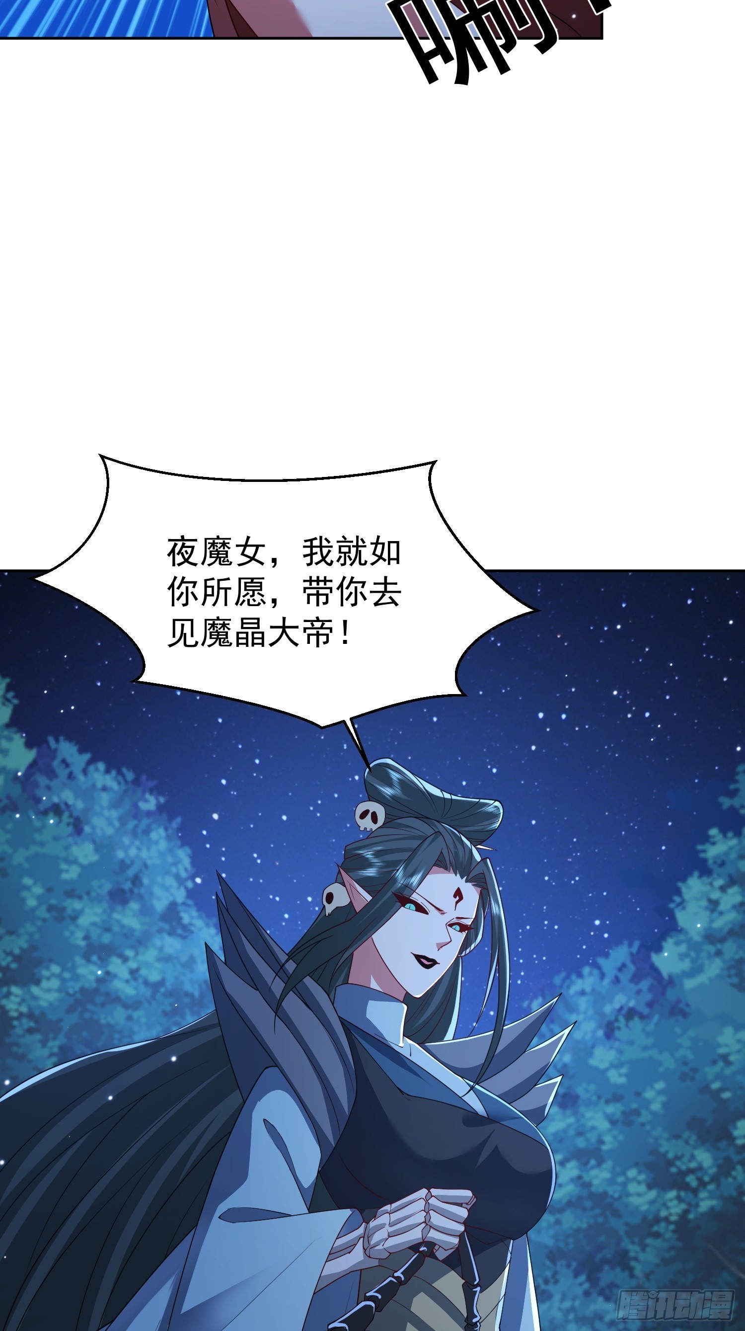 110话 魔巢-第111话