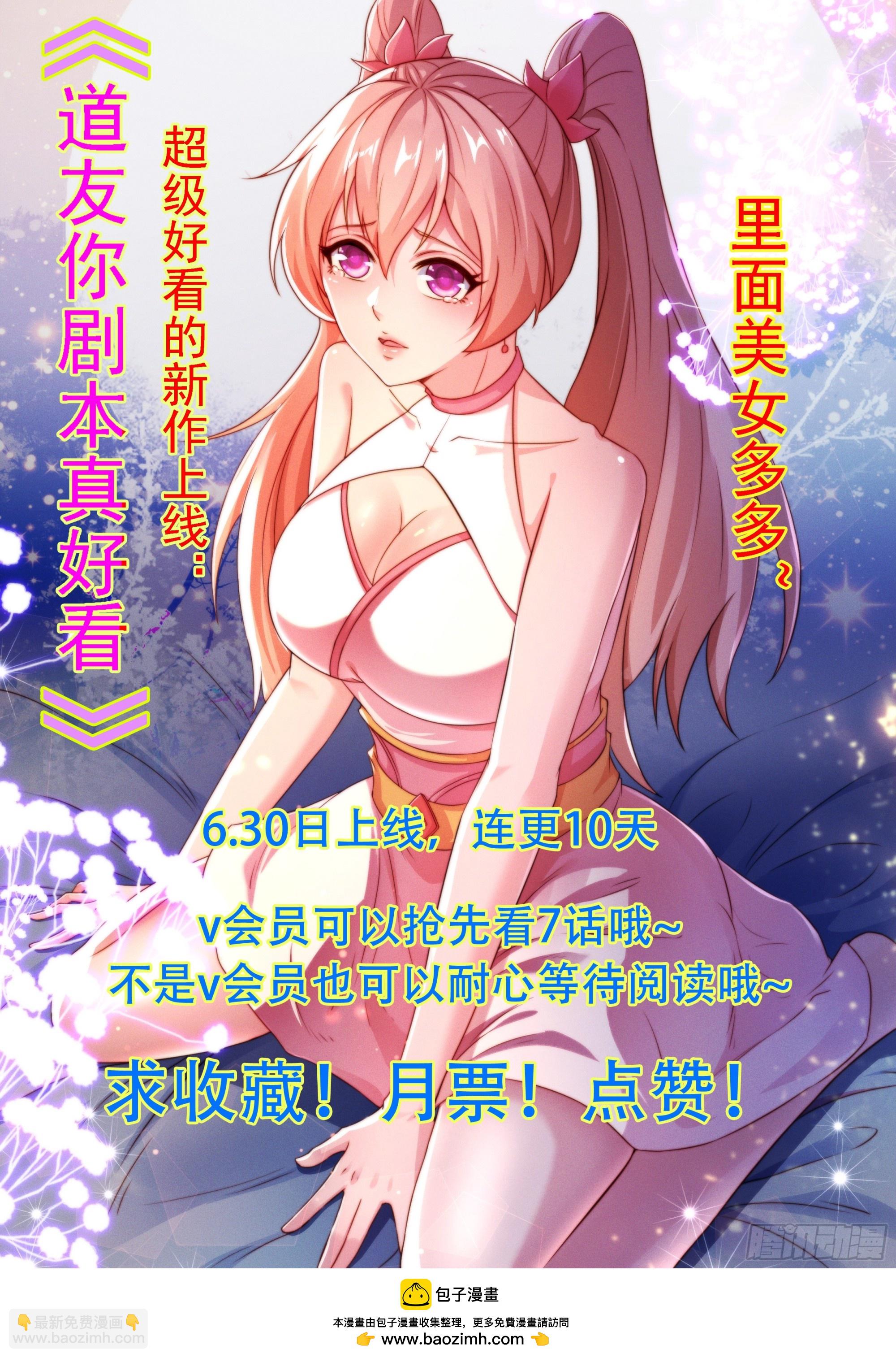 110话 魔巢-第111话