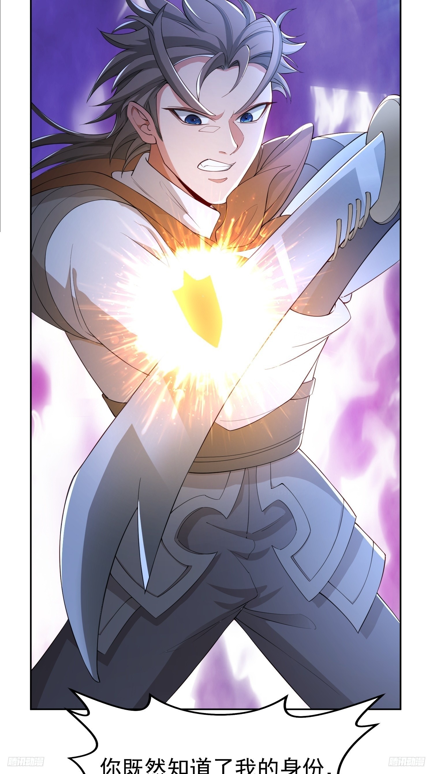 112 老子不是魔！-第113话