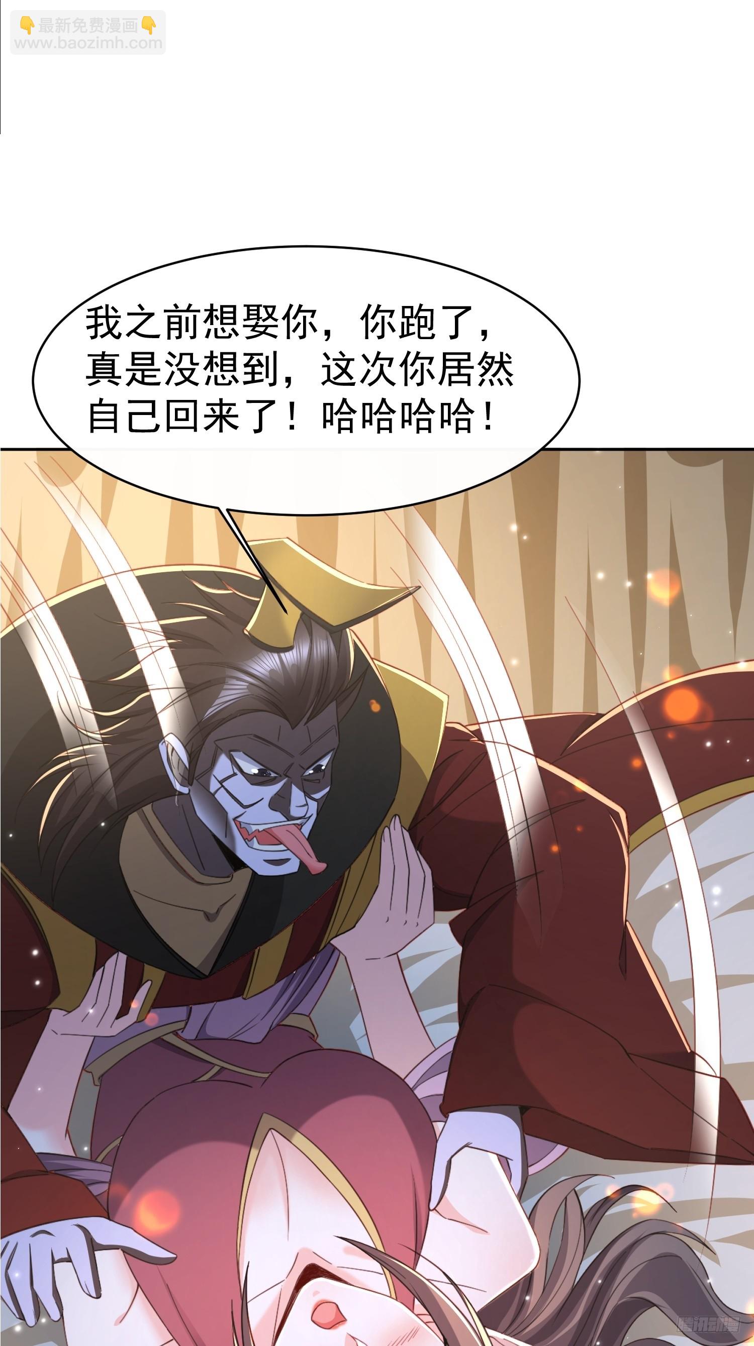 112 老子不是魔！-第113话