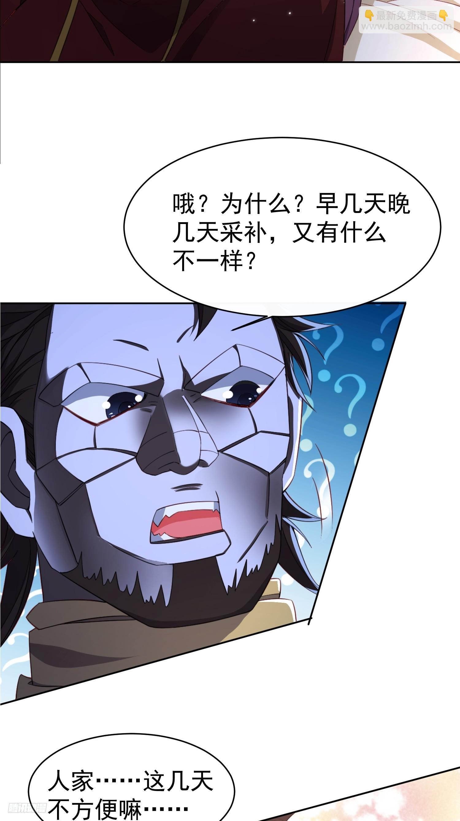 112 老子不是魔！-第113话