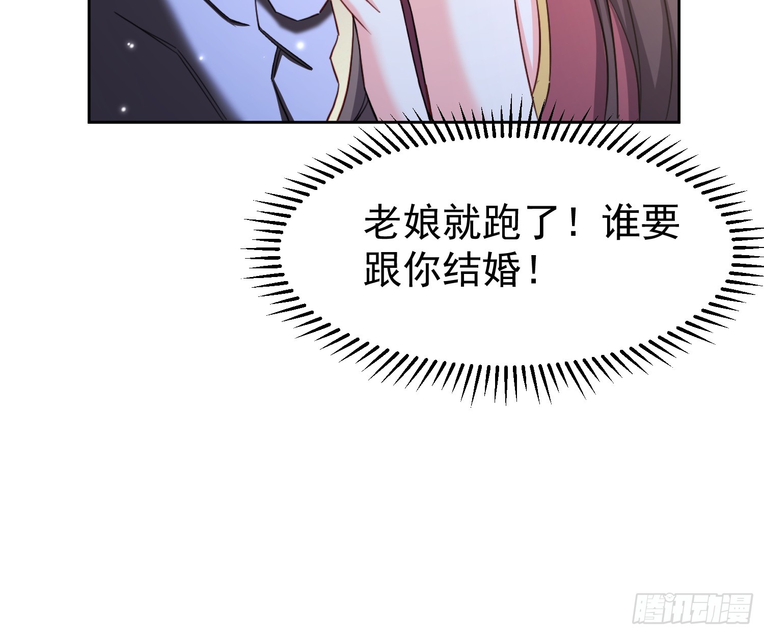 112 老子不是魔！-第113话