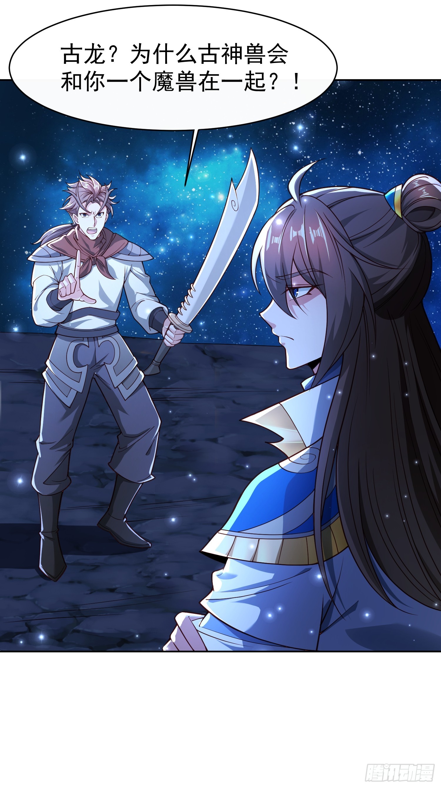 112 老子不是魔！-第113话