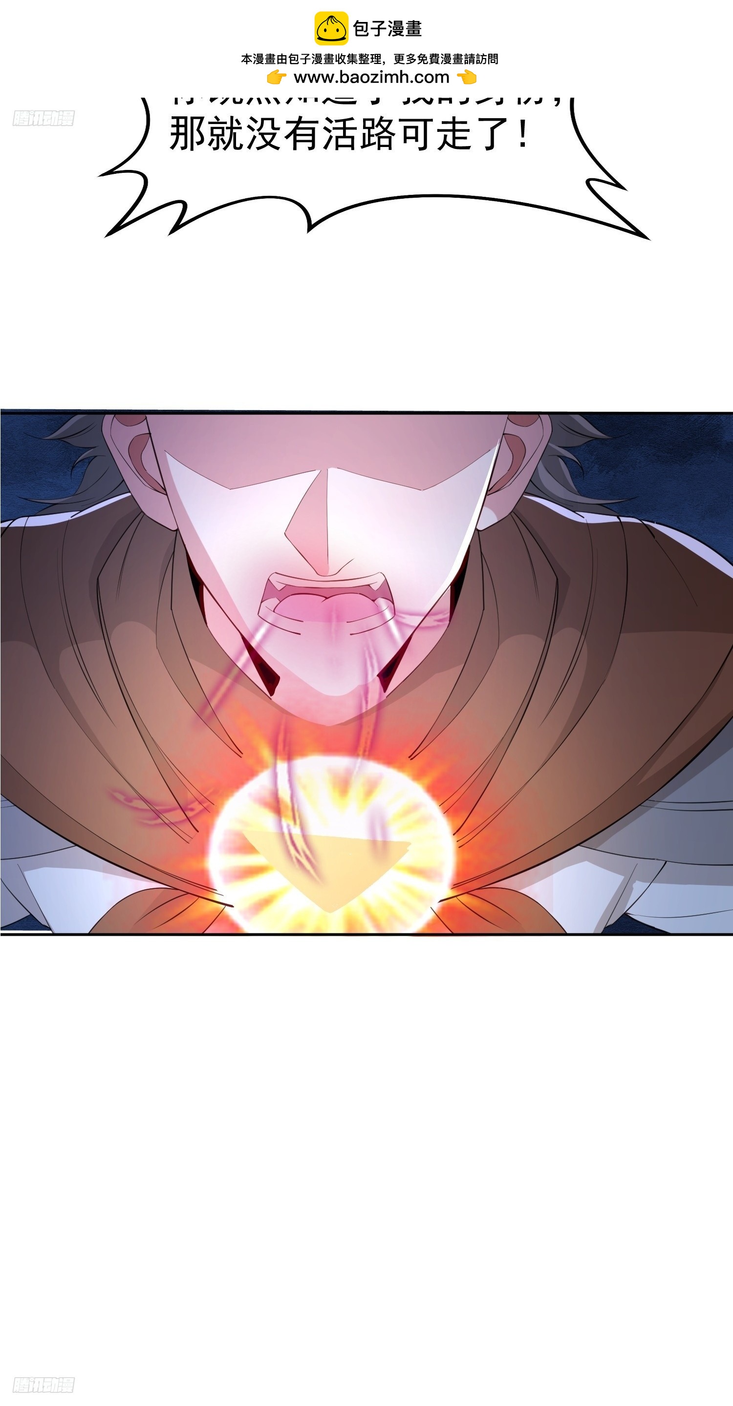 112 老子不是魔！-第113话