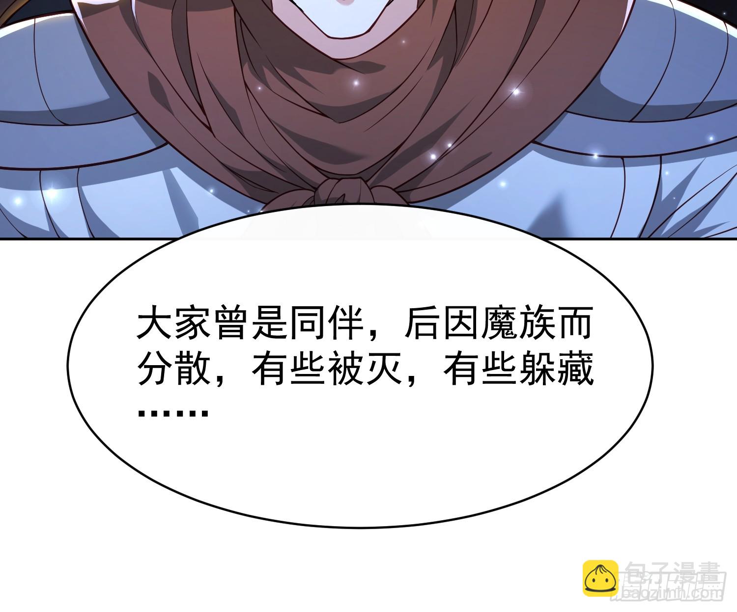 112 老子不是魔！-第113话