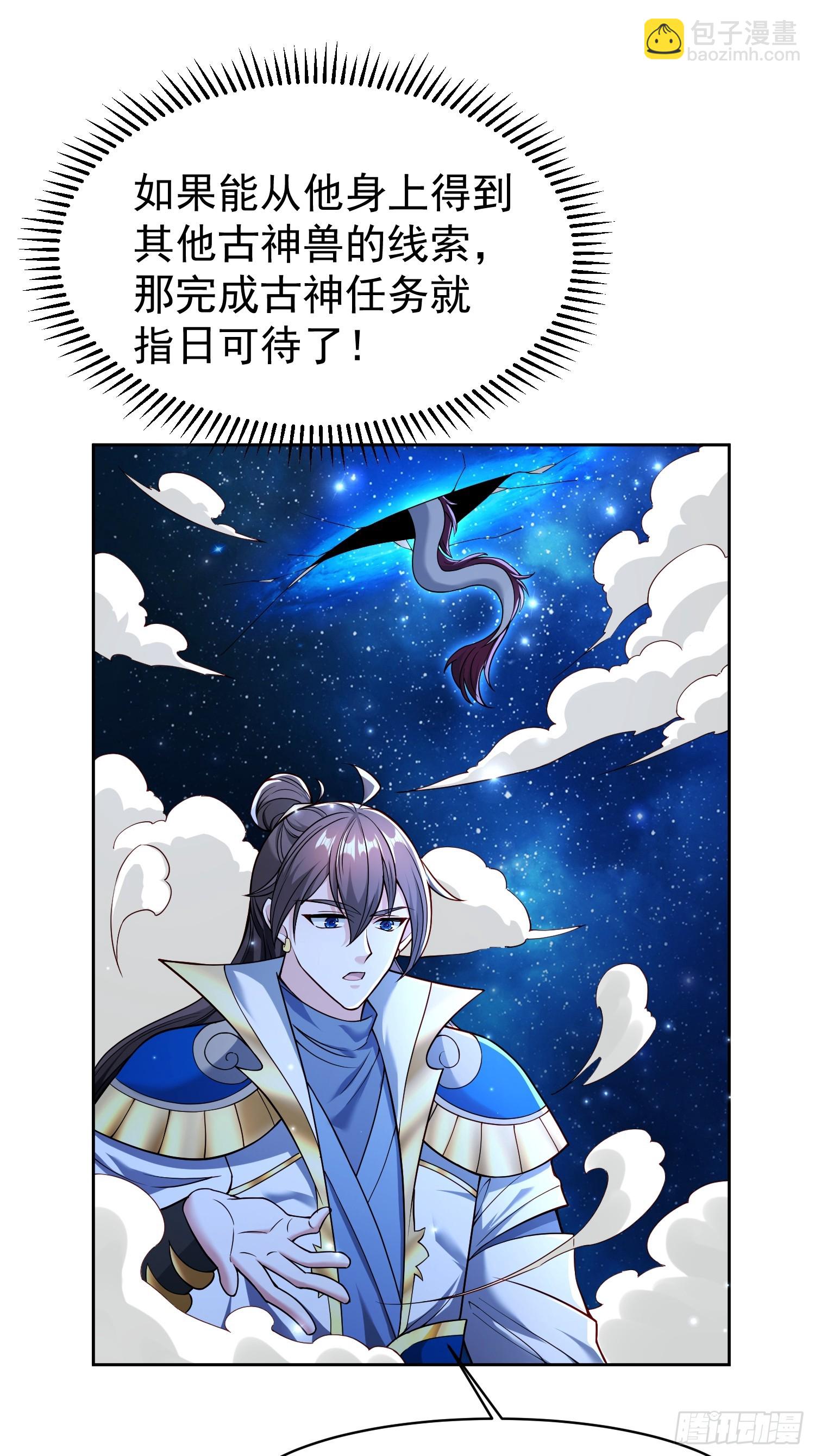 112 老子不是魔！-第113话