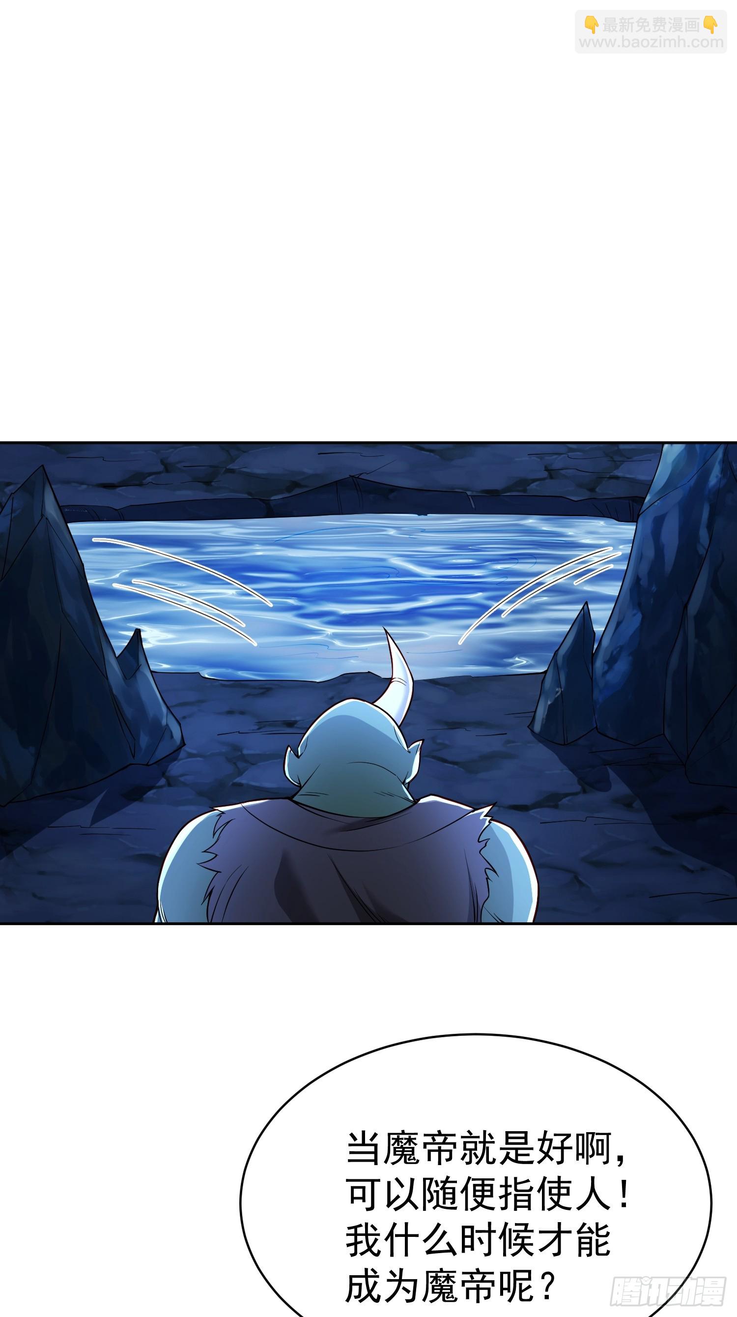 112 老子不是魔！-第113话