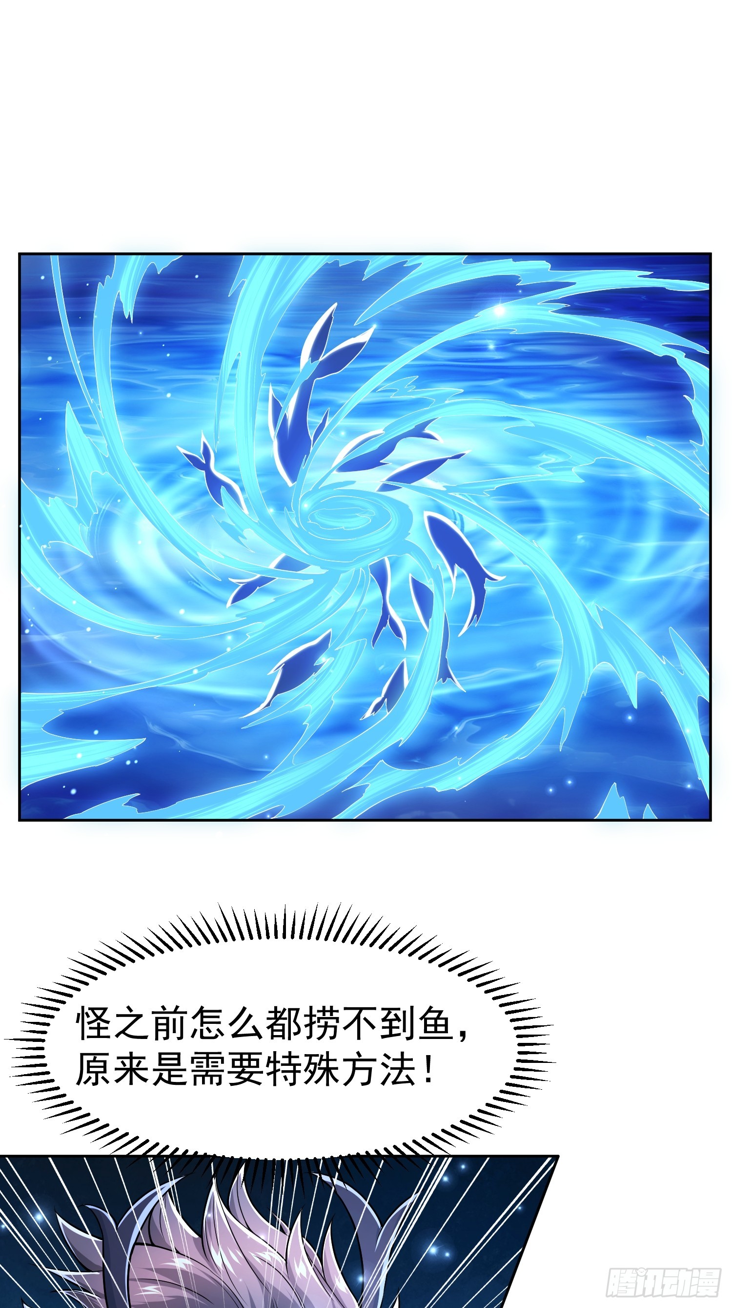 112 老子不是魔！-第113话