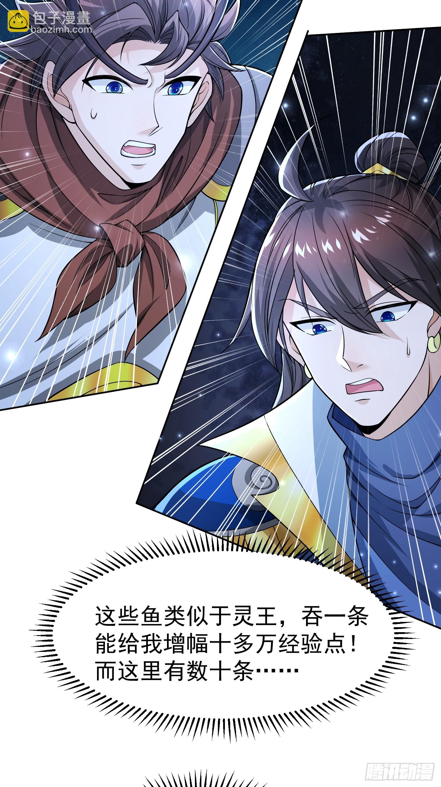 112 老子不是魔！-第113话