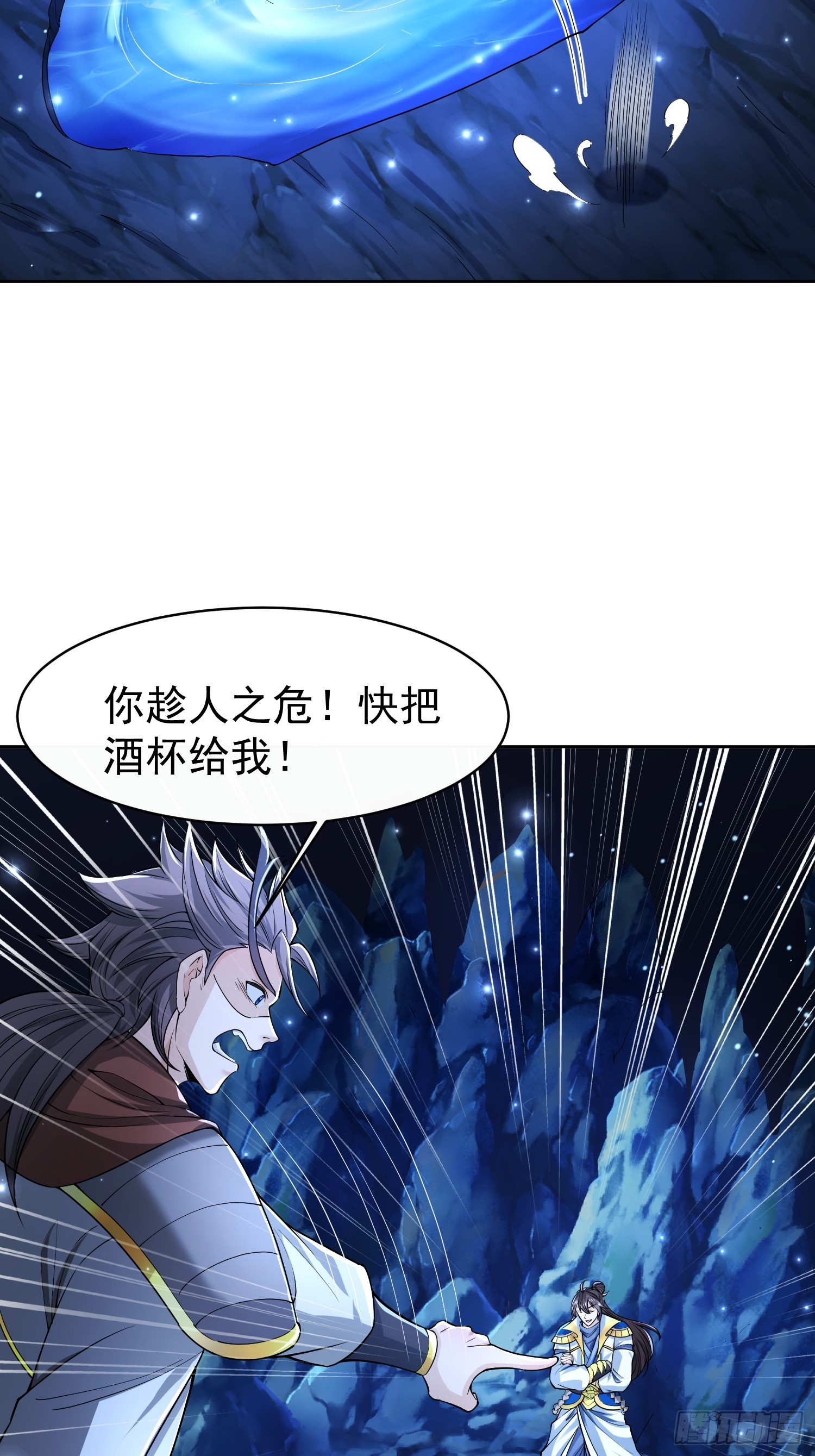 112 老子不是魔！-第113话