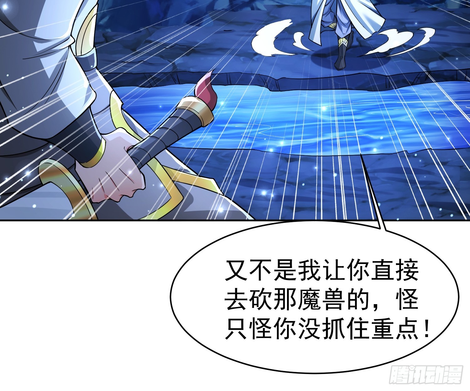 112 老子不是魔！-第113话