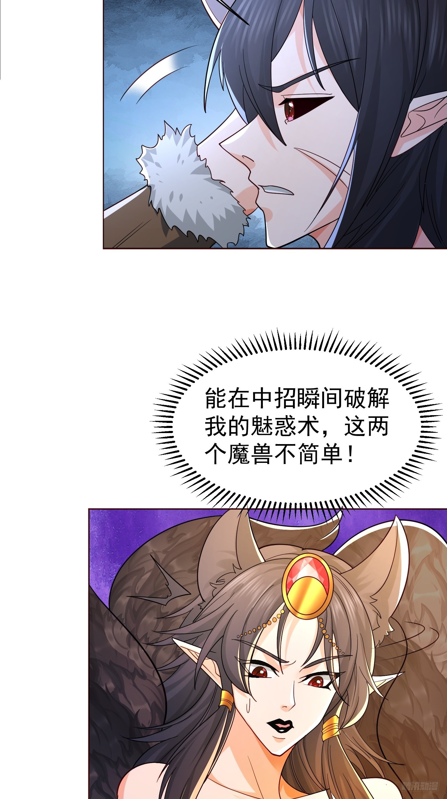 114 比我媳妇好看~-第115话