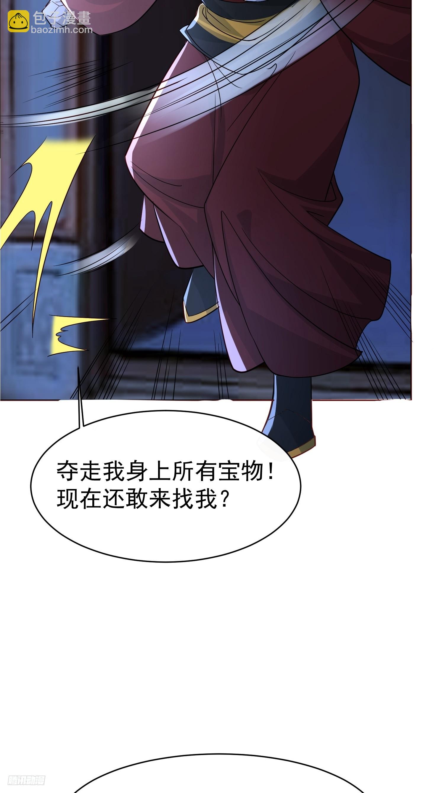 114 比我媳妇好看~-第115话