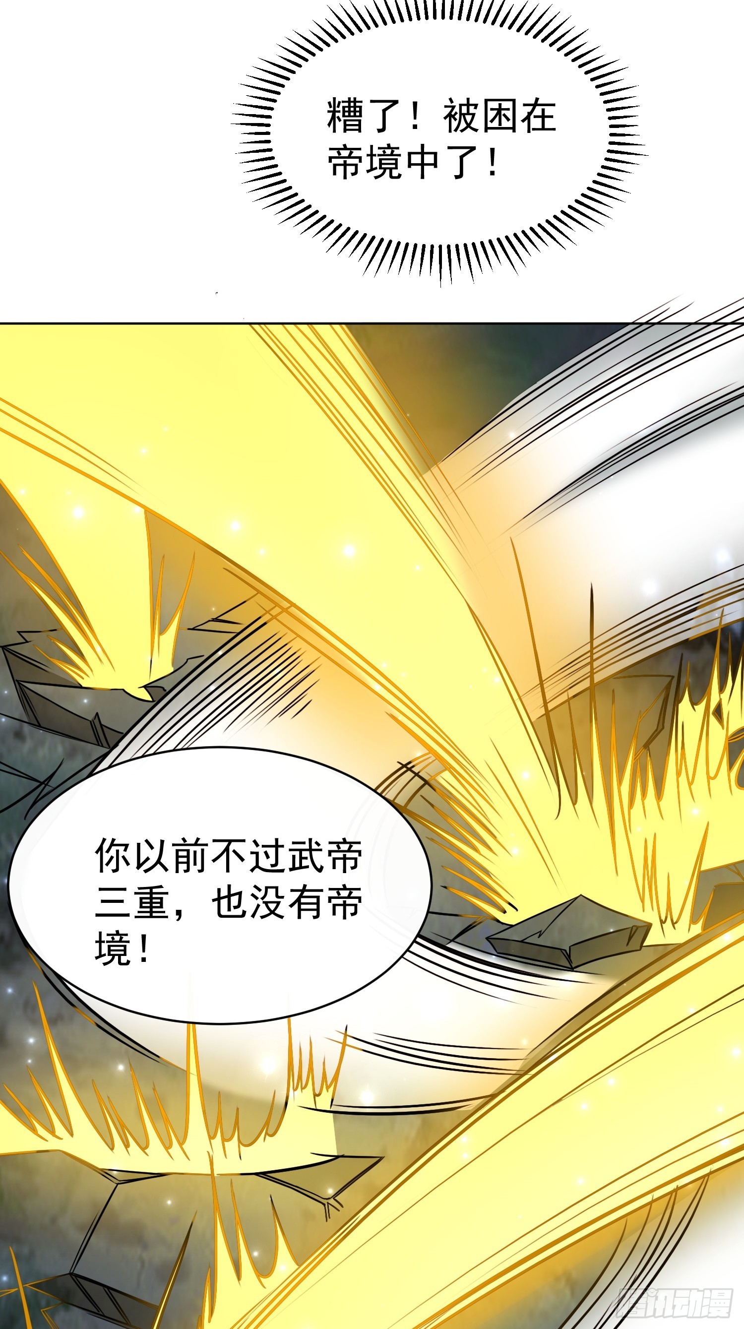 114 比我媳妇好看~-第115话