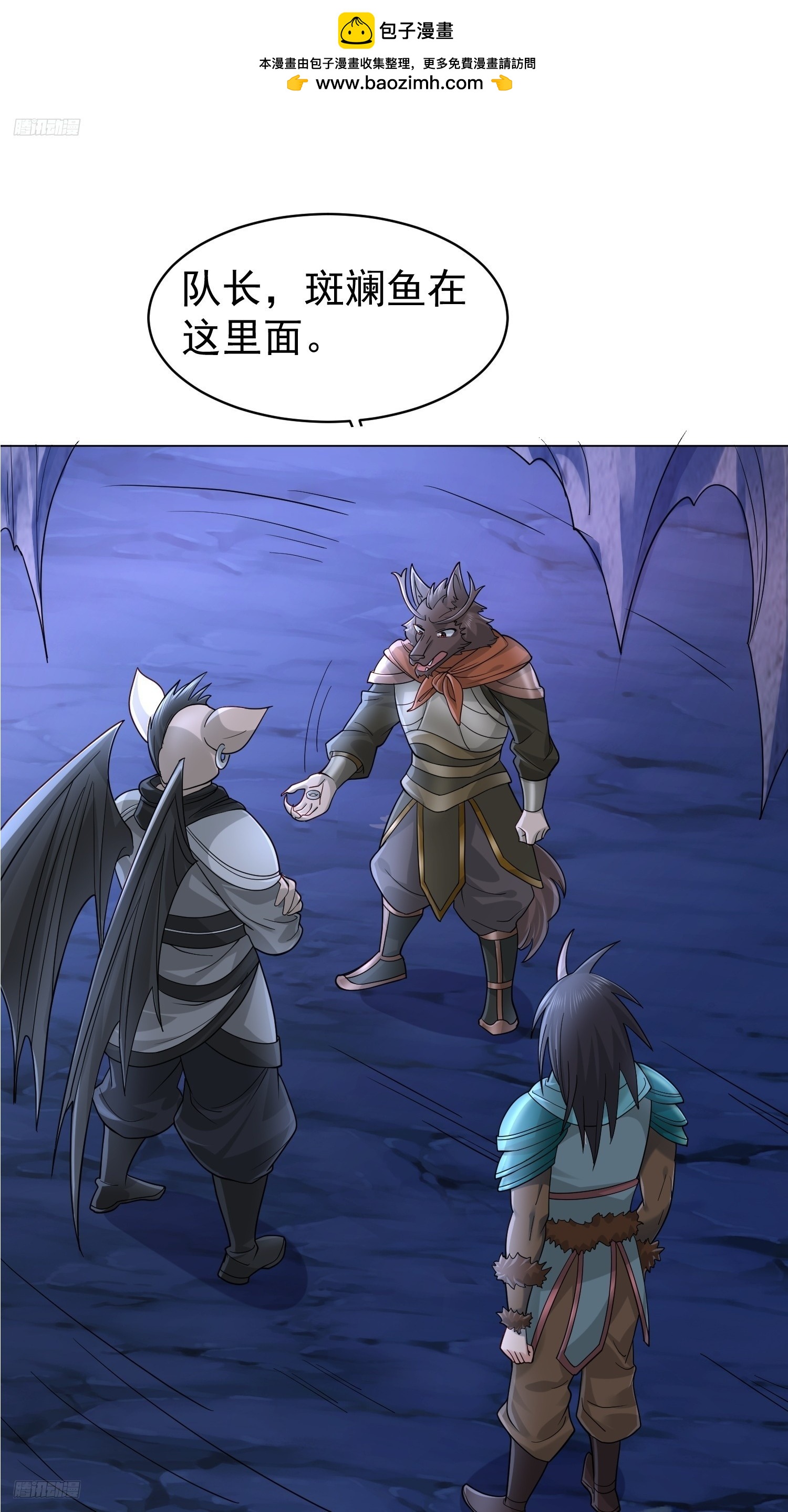 114 比我媳妇好看~-第115话