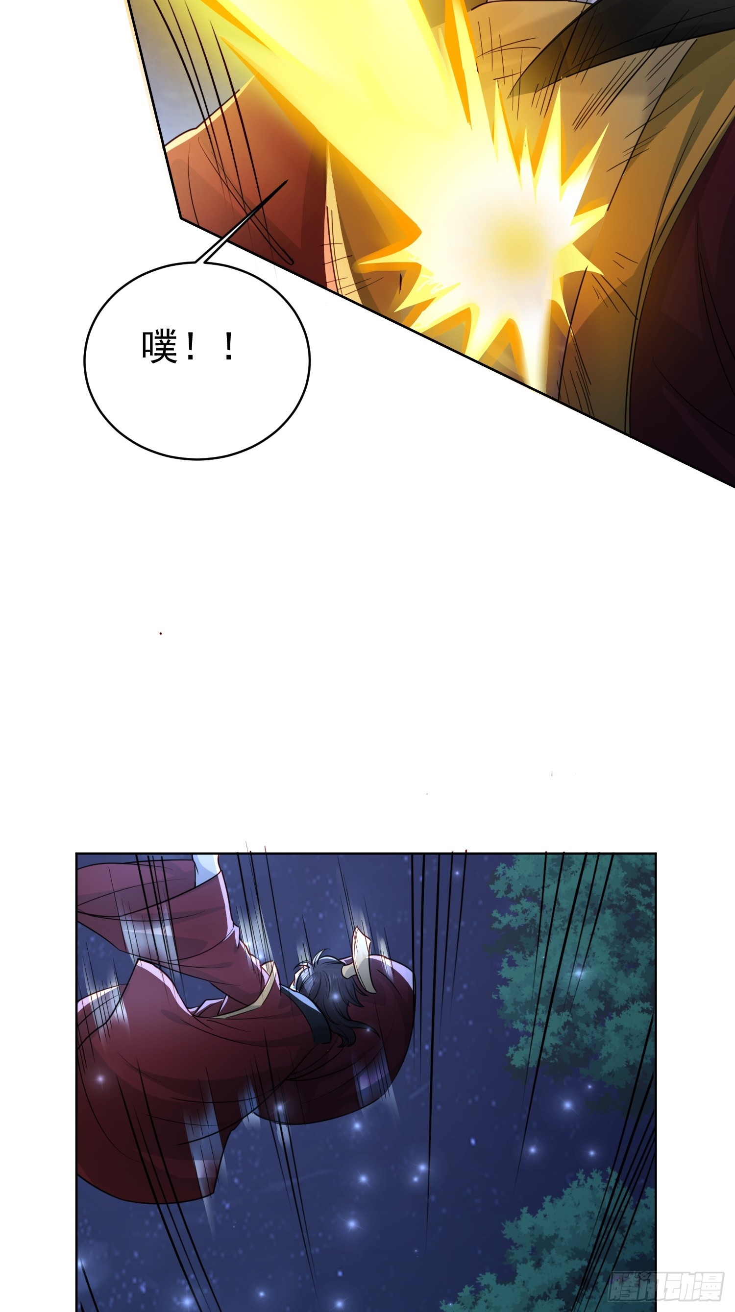 天啊！我變成了龜 - 114 比我媳婦好看~ - 5