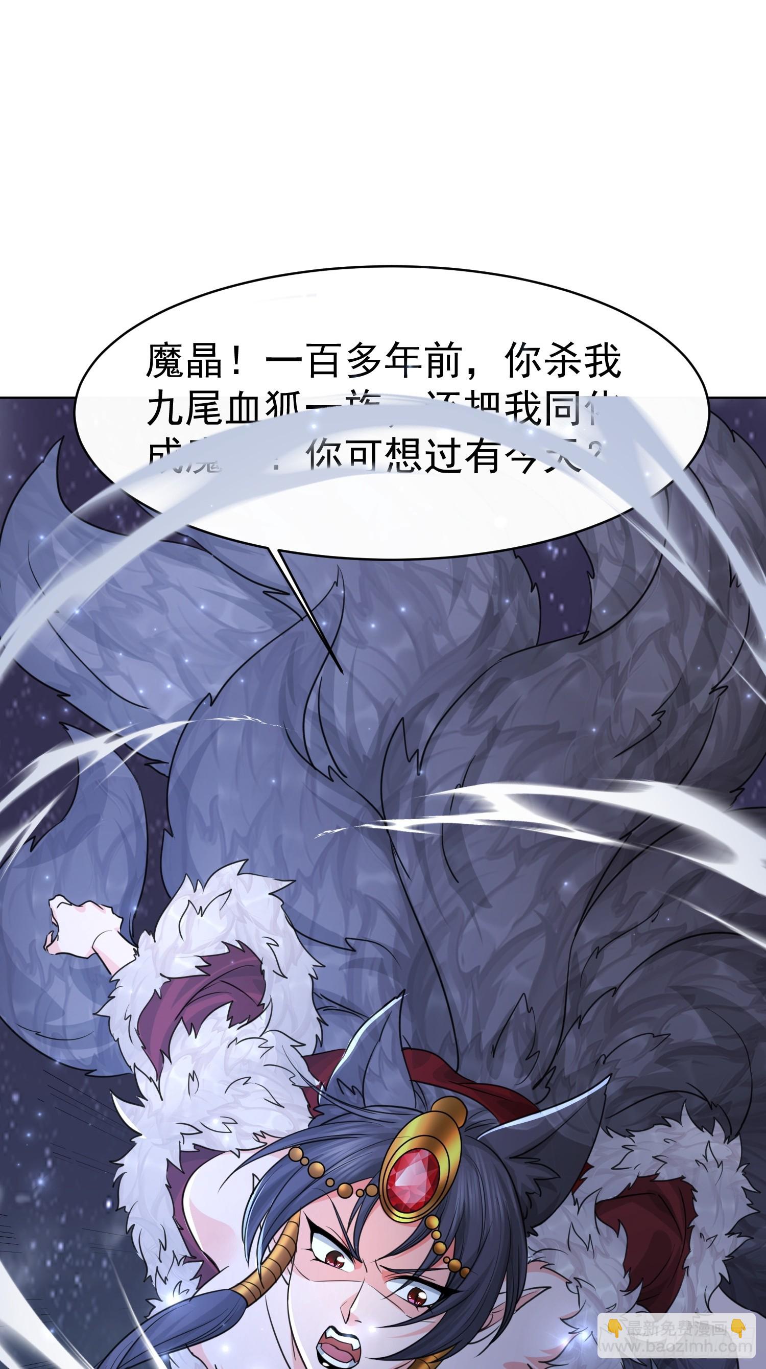 114 比我媳妇好看~-第115话