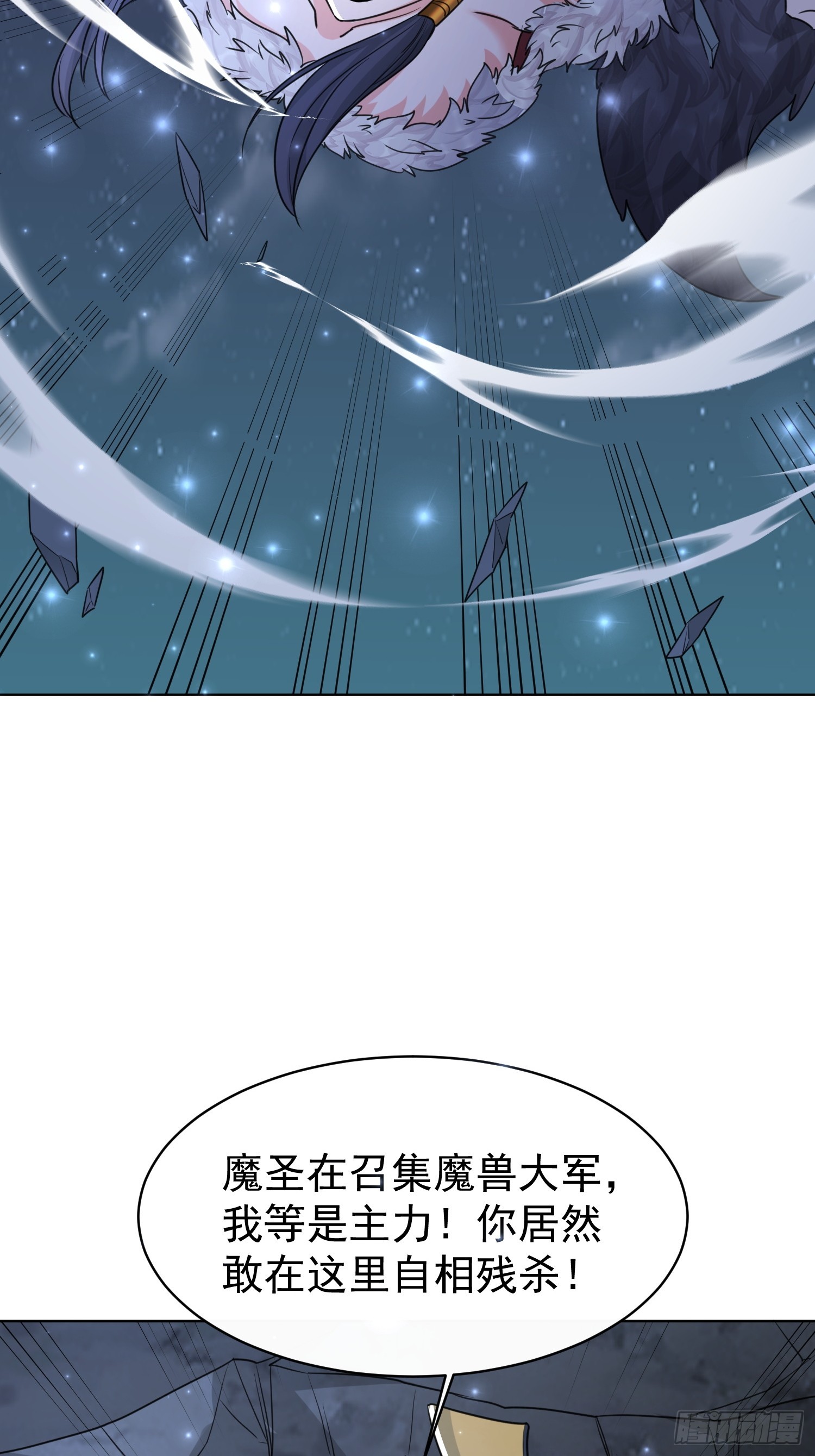 114 比我媳妇好看~-第115话