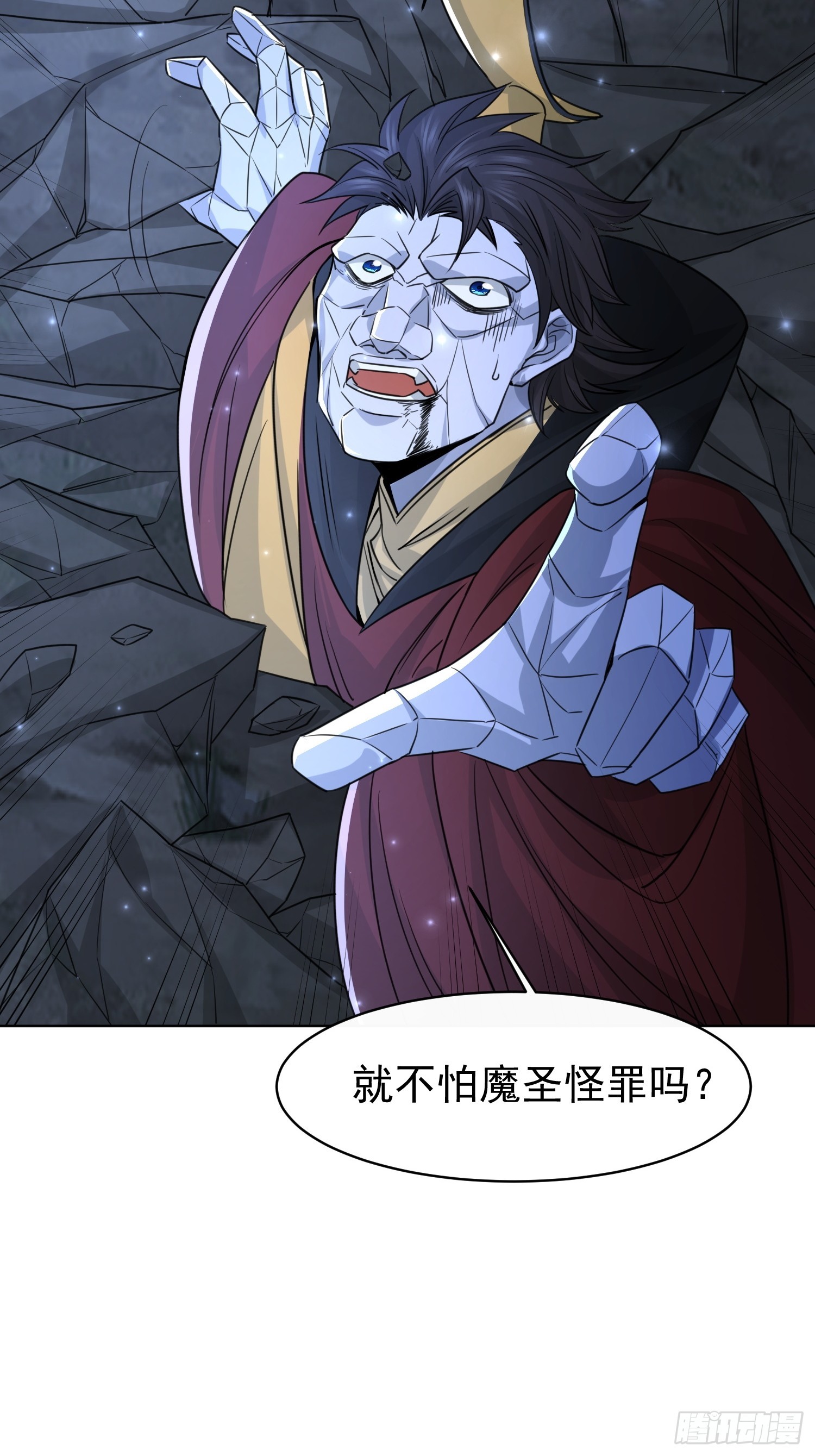 114 比我媳妇好看~-第115话