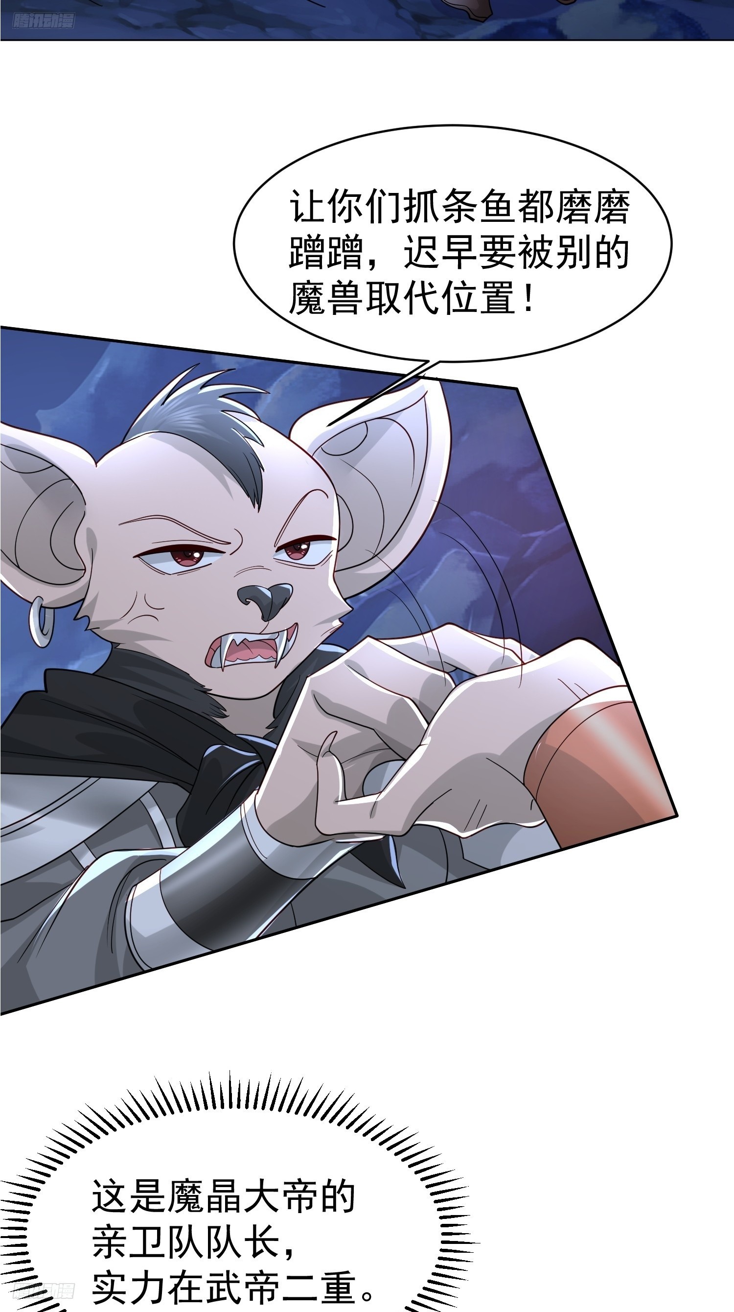 114 比我媳妇好看~-第115话