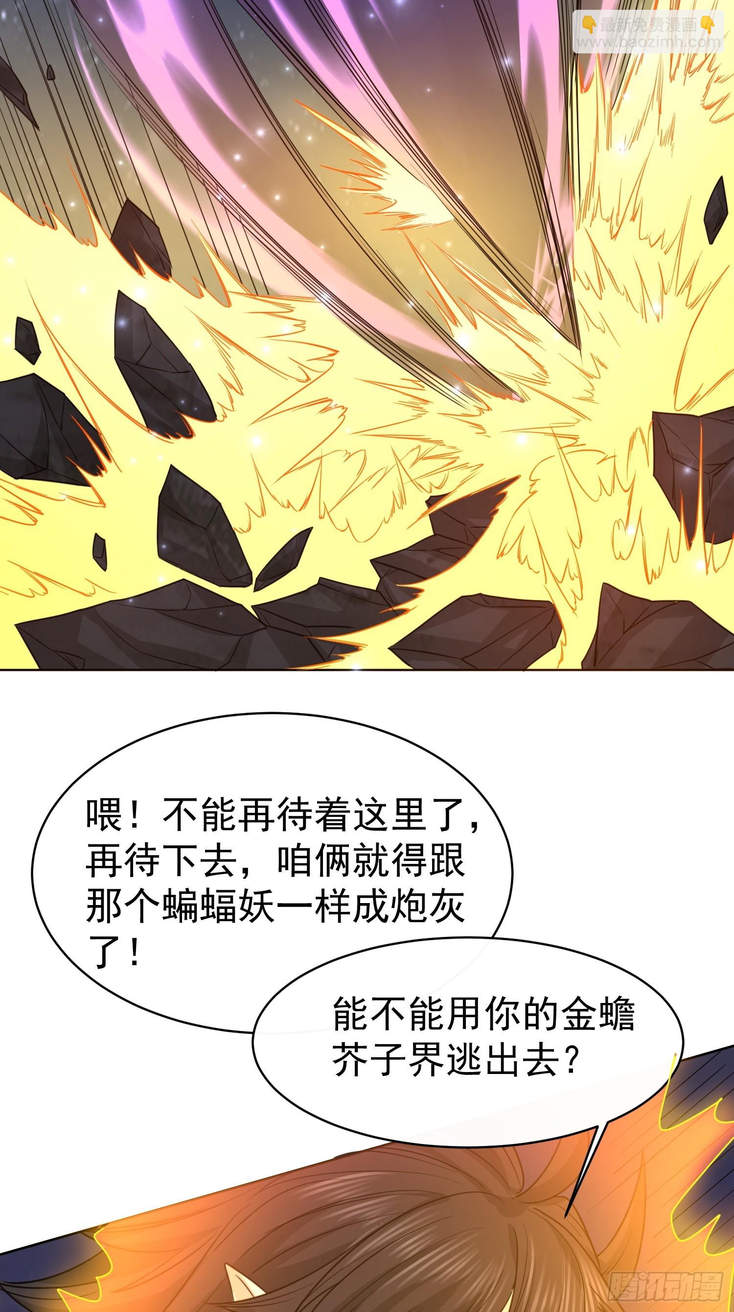 114 比我媳妇好看~-第115话