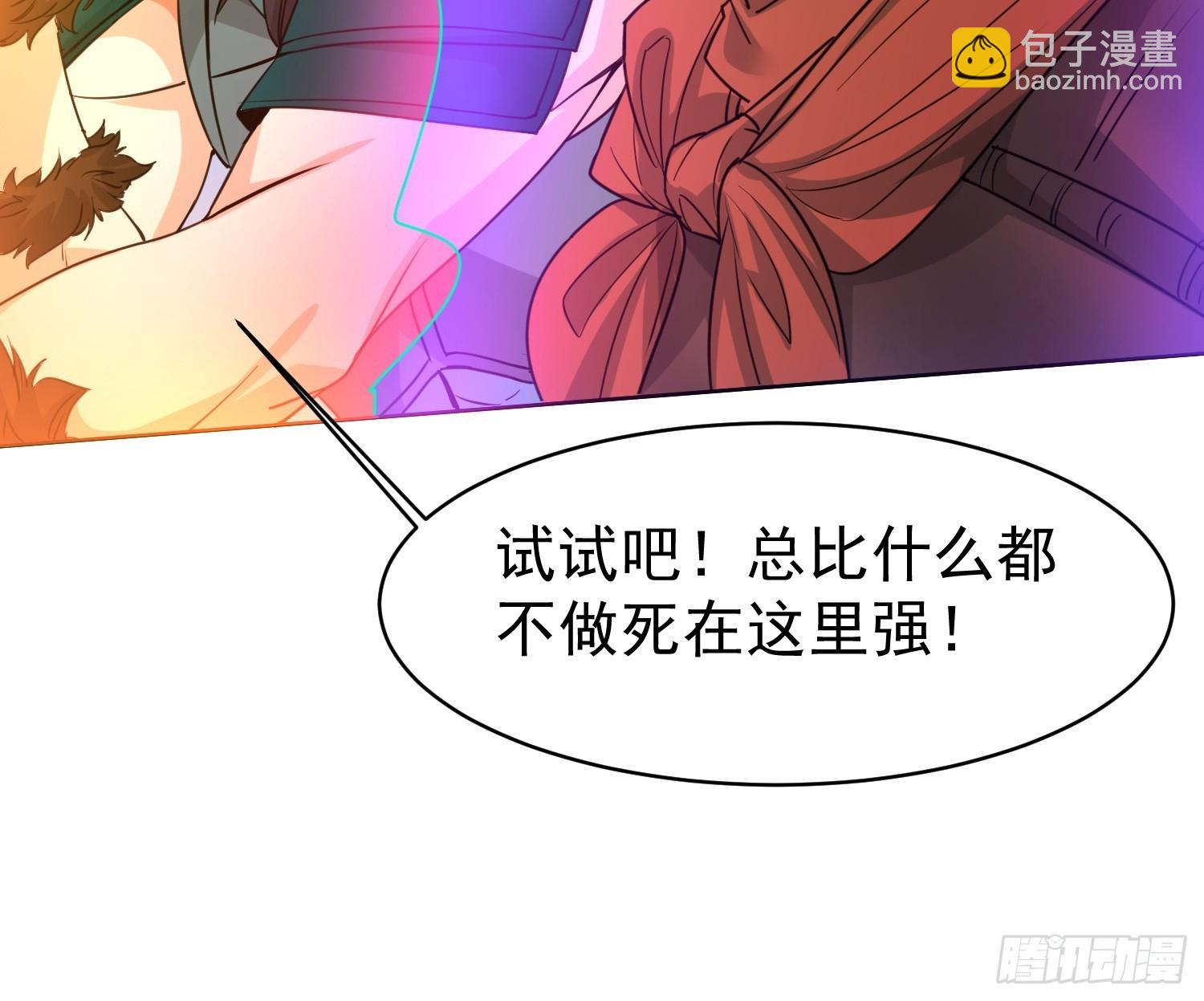 114 比我媳妇好看~-第115话