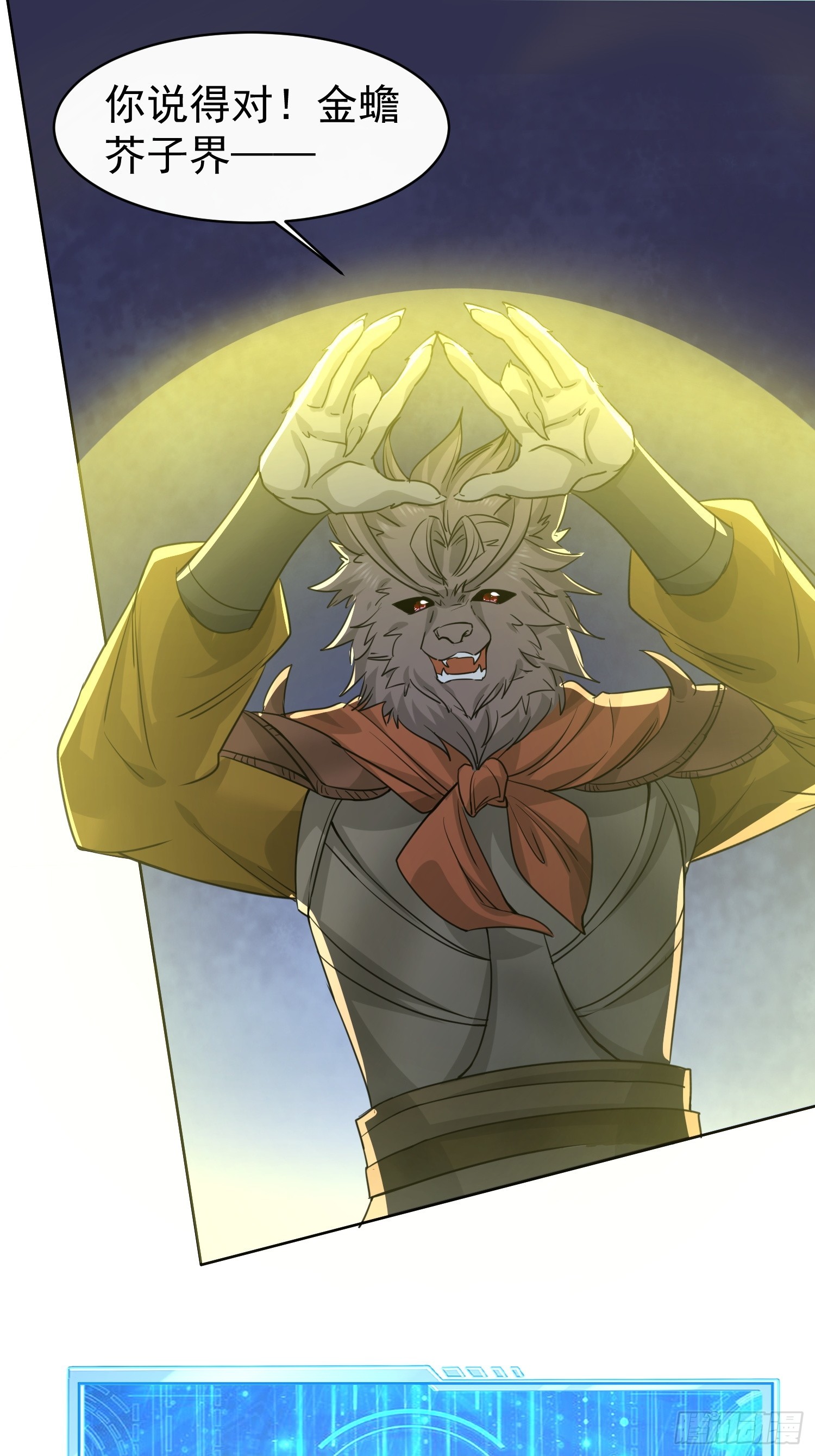 114 比我媳妇好看~-第115话