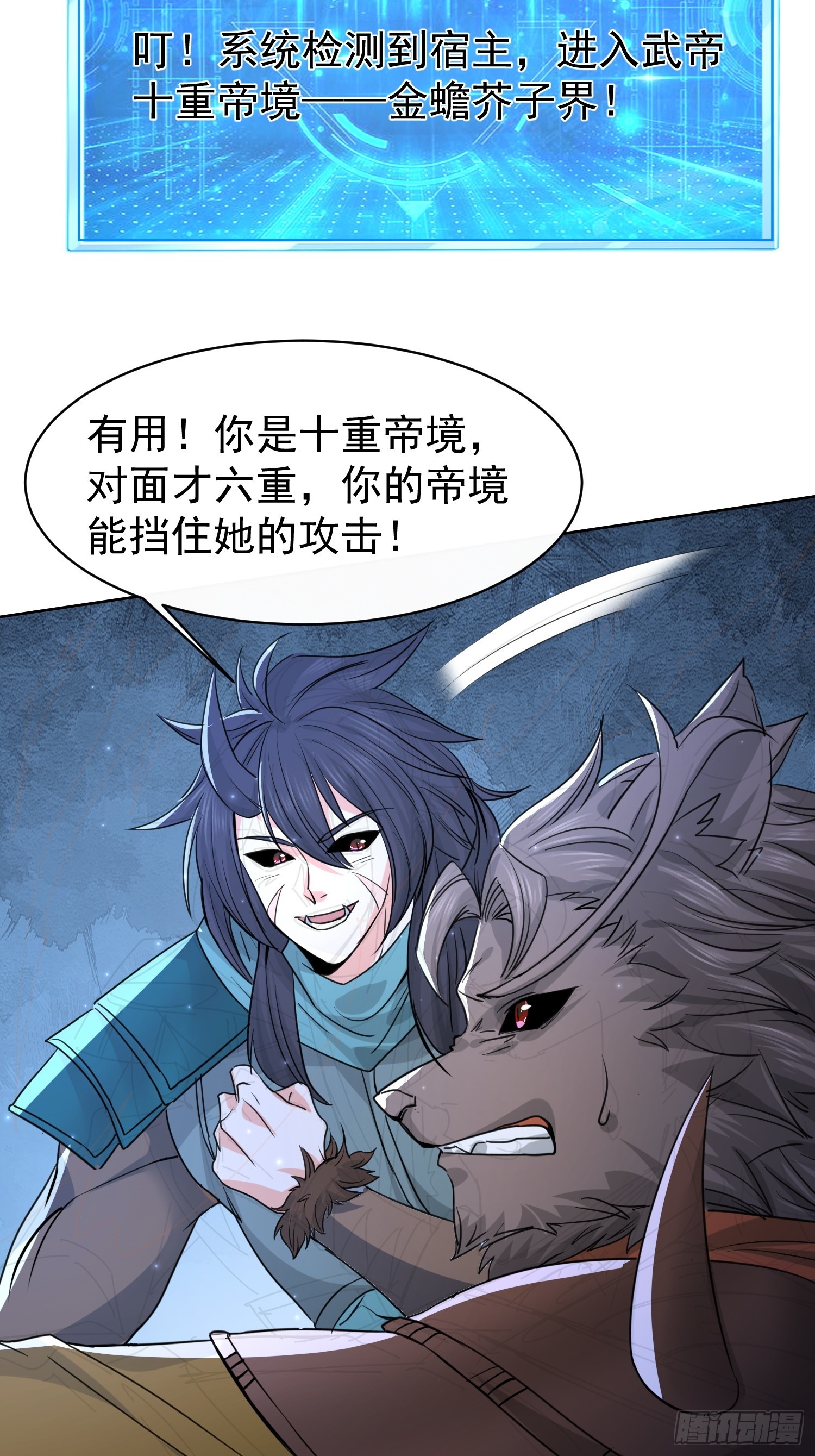 114 比我媳妇好看~-第115话