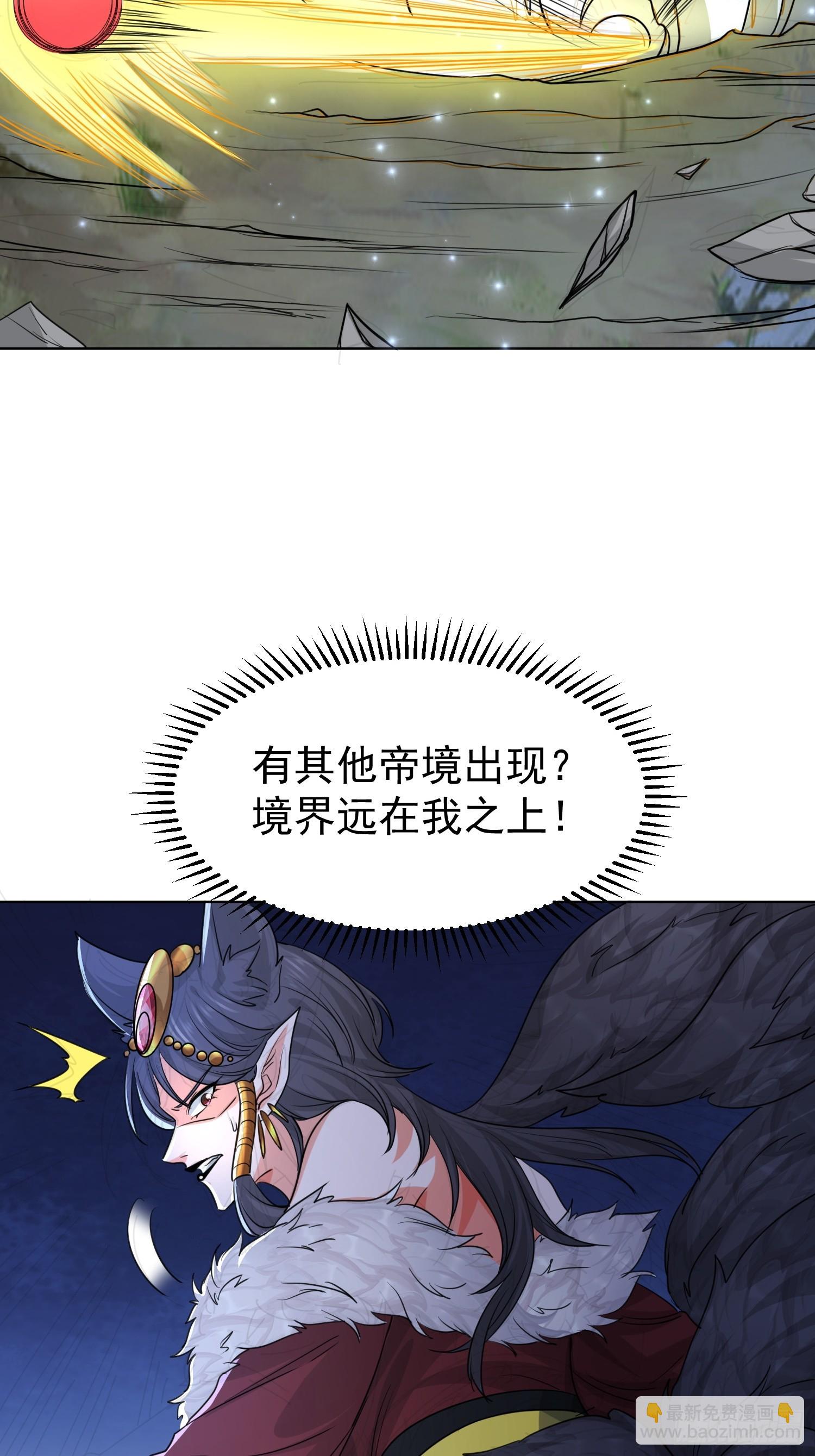 天啊！我變成了龜 - 114 比我媳婦好看~ - 2