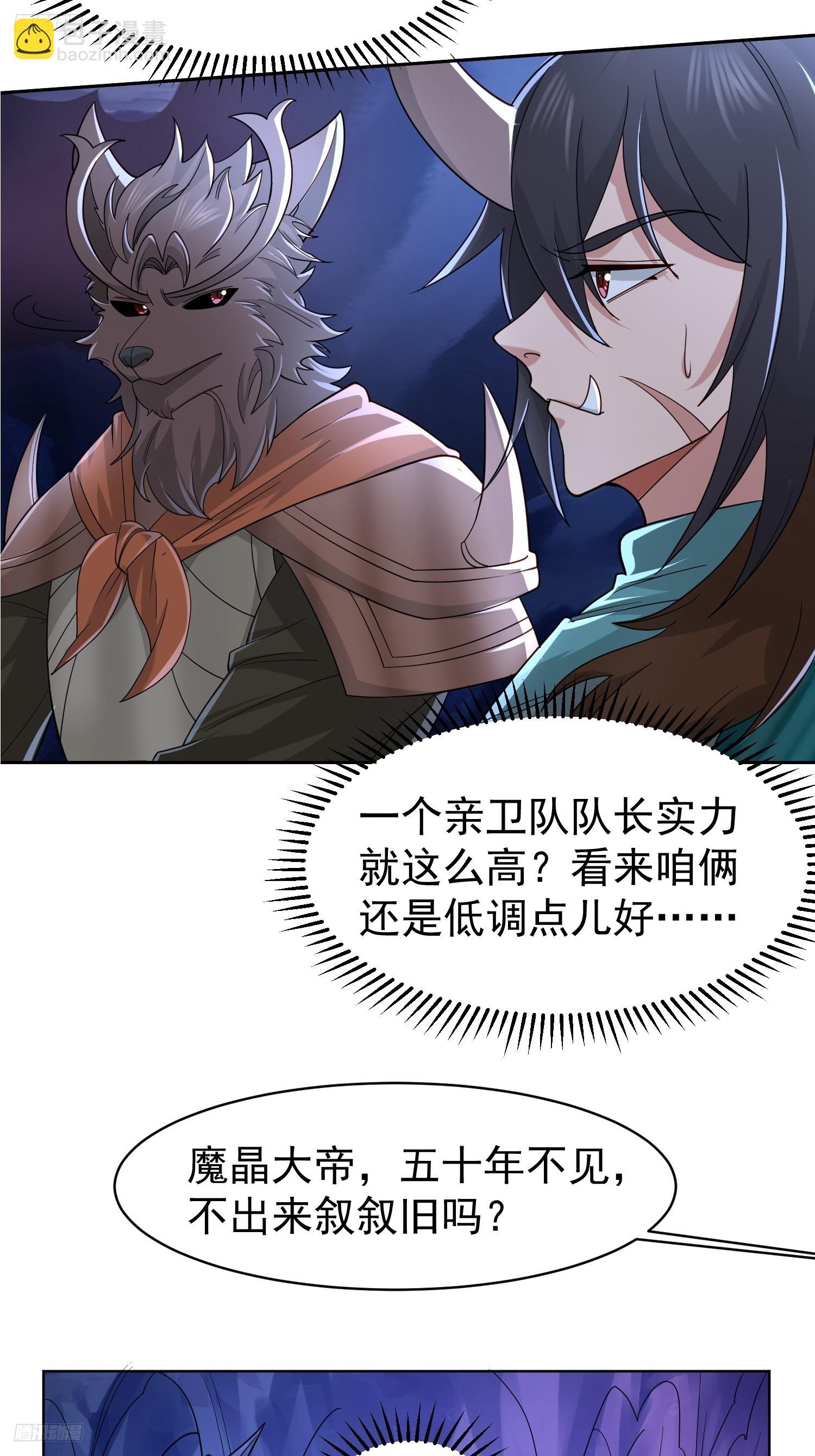 114 比我媳妇好看~-第115话