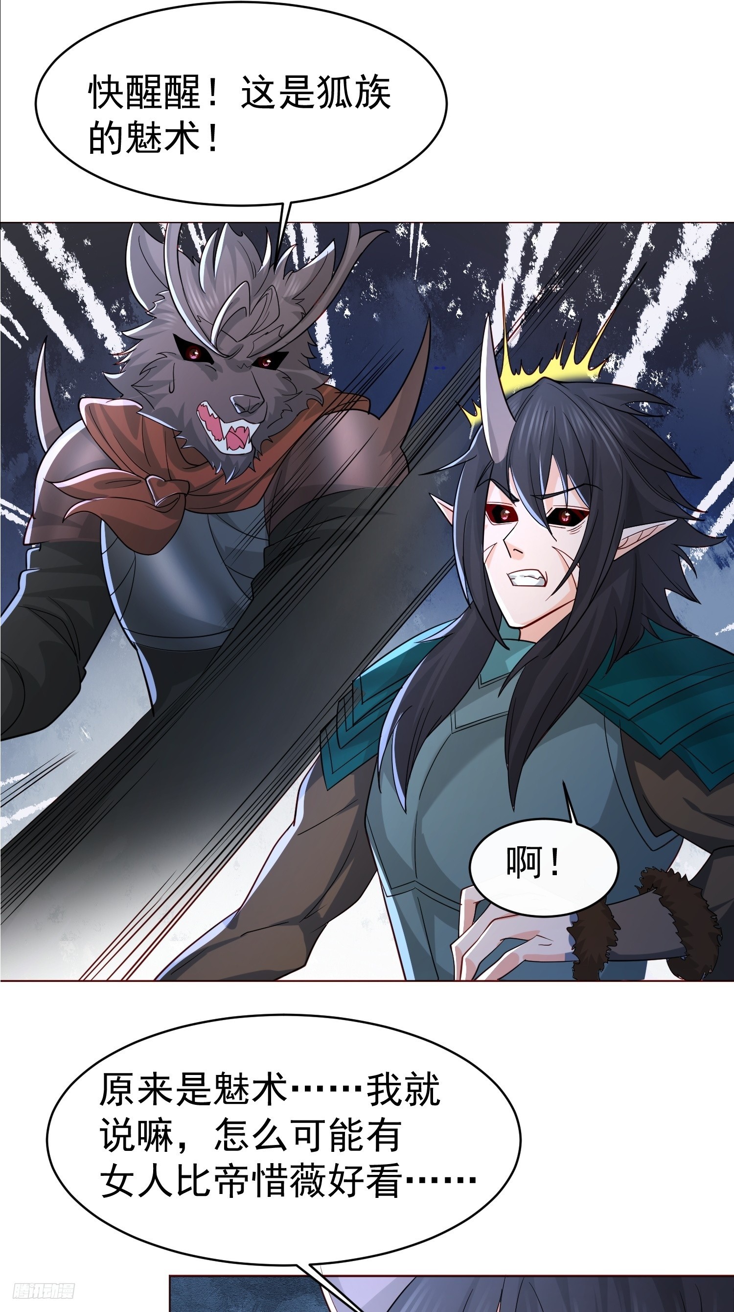 114 比我媳妇好看~-第115话