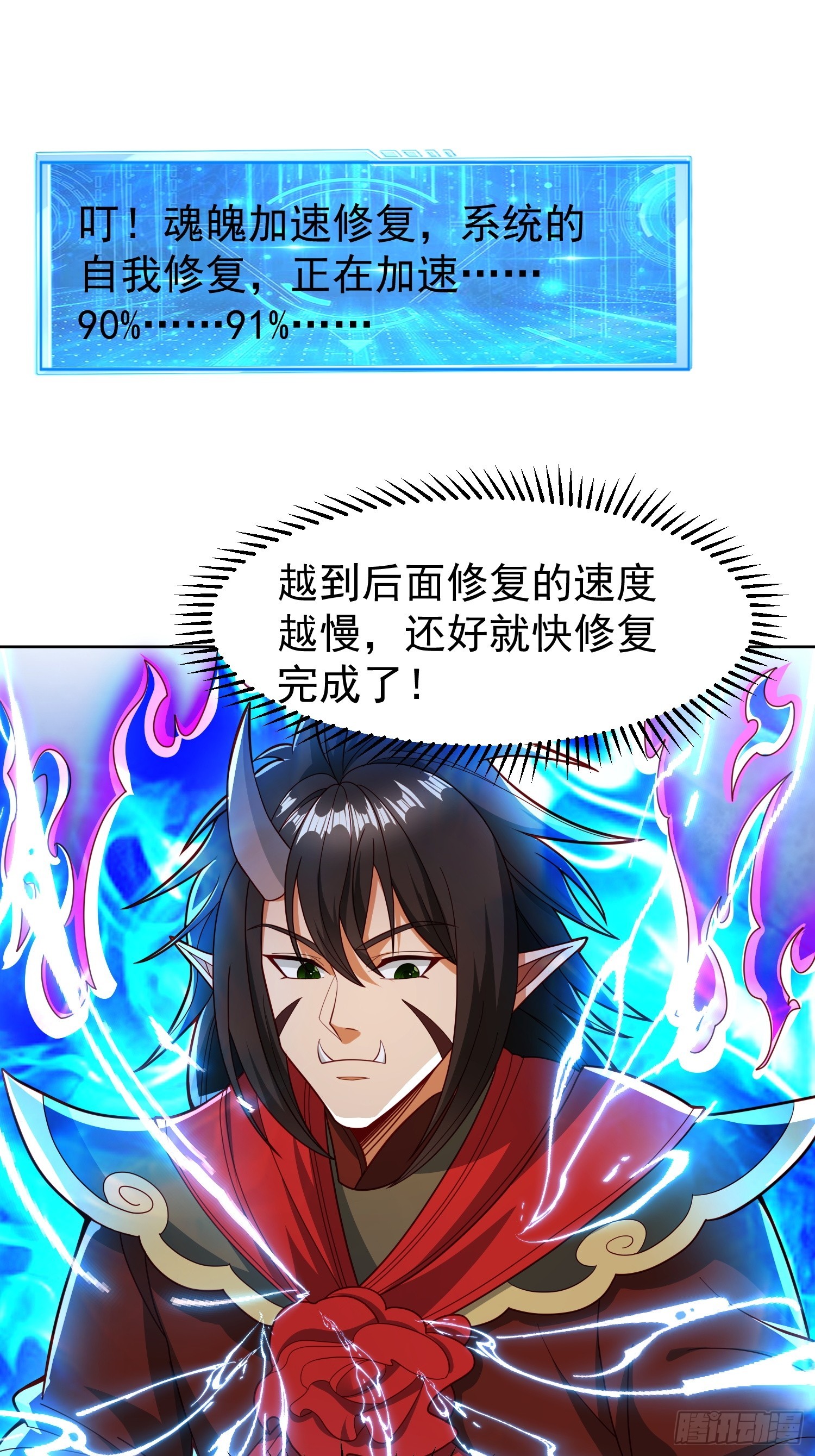 116 入洞房~-第117话