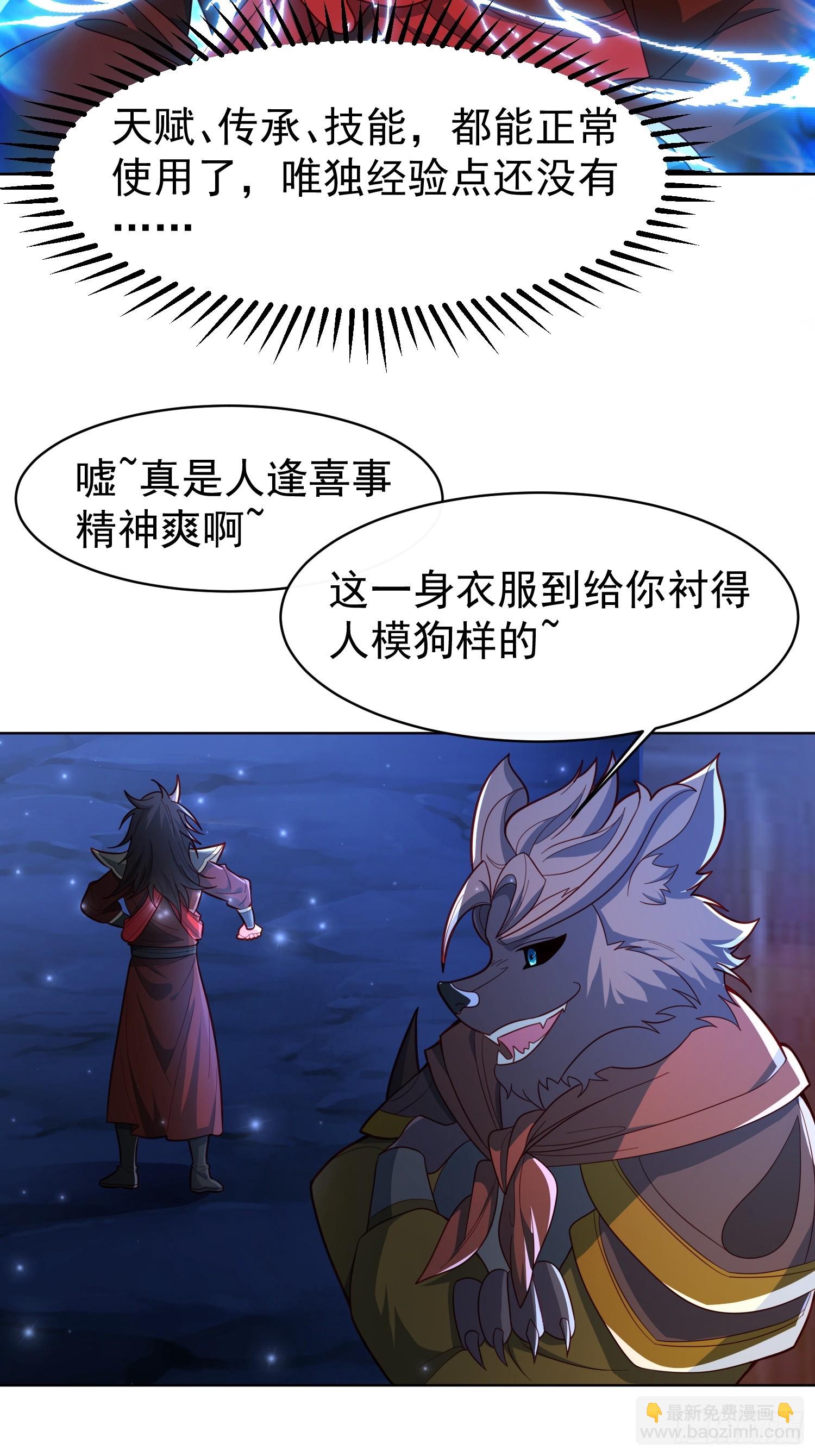 116 入洞房~-第117话