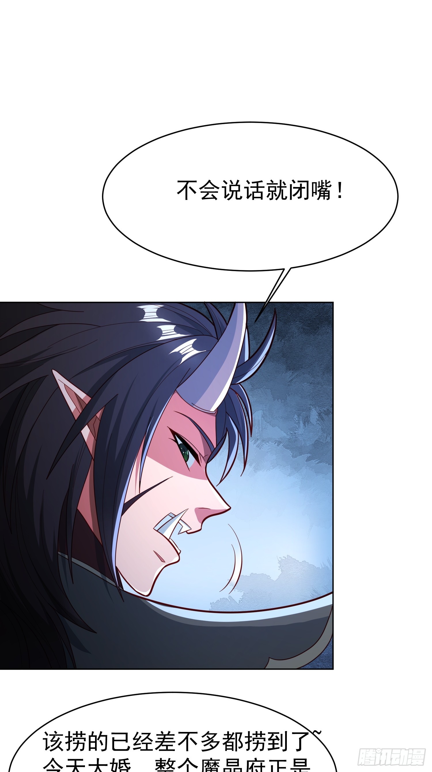 116 入洞房~-第117话