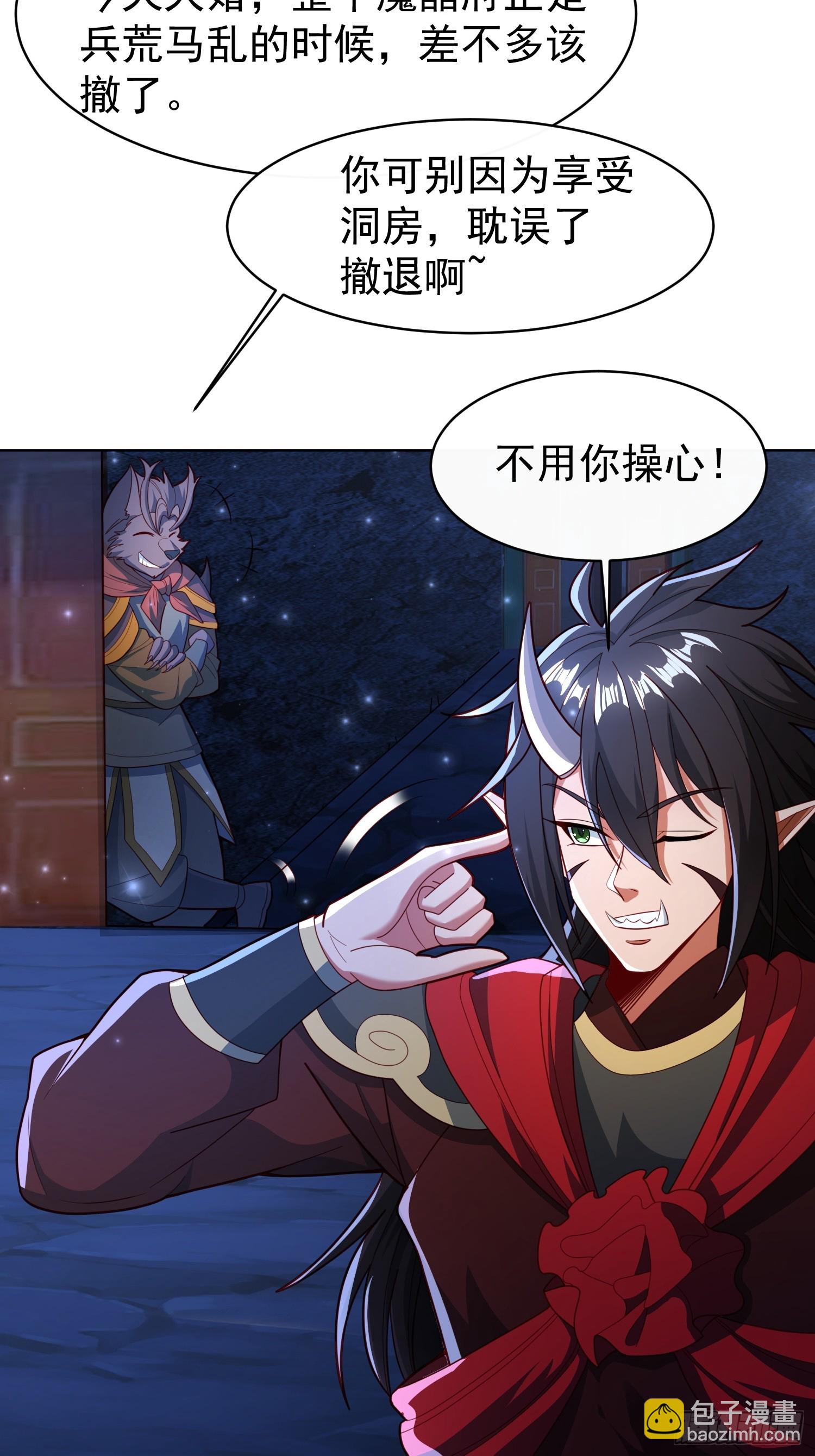 116 入洞房~-第117话