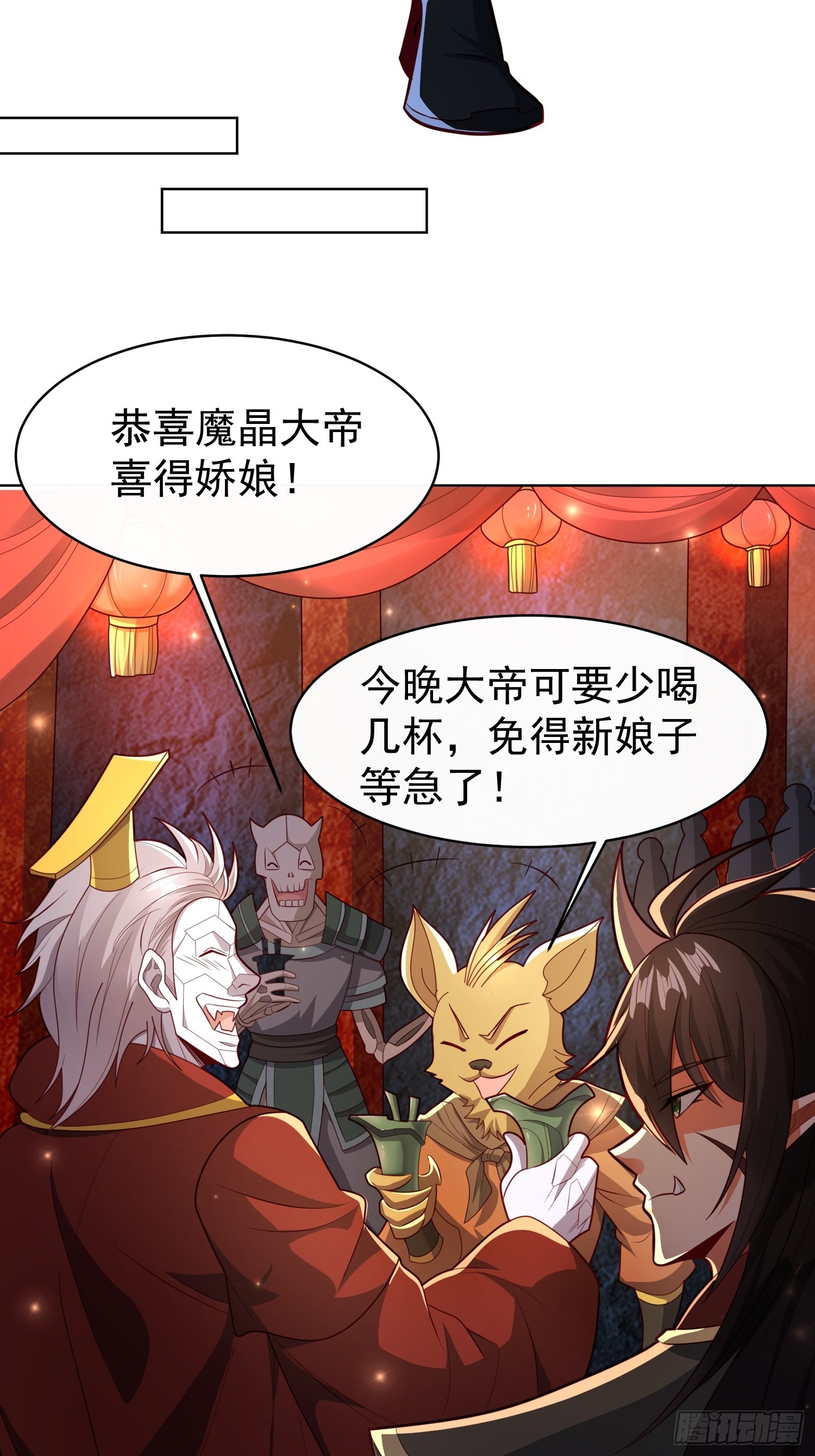 116 入洞房~-第117话