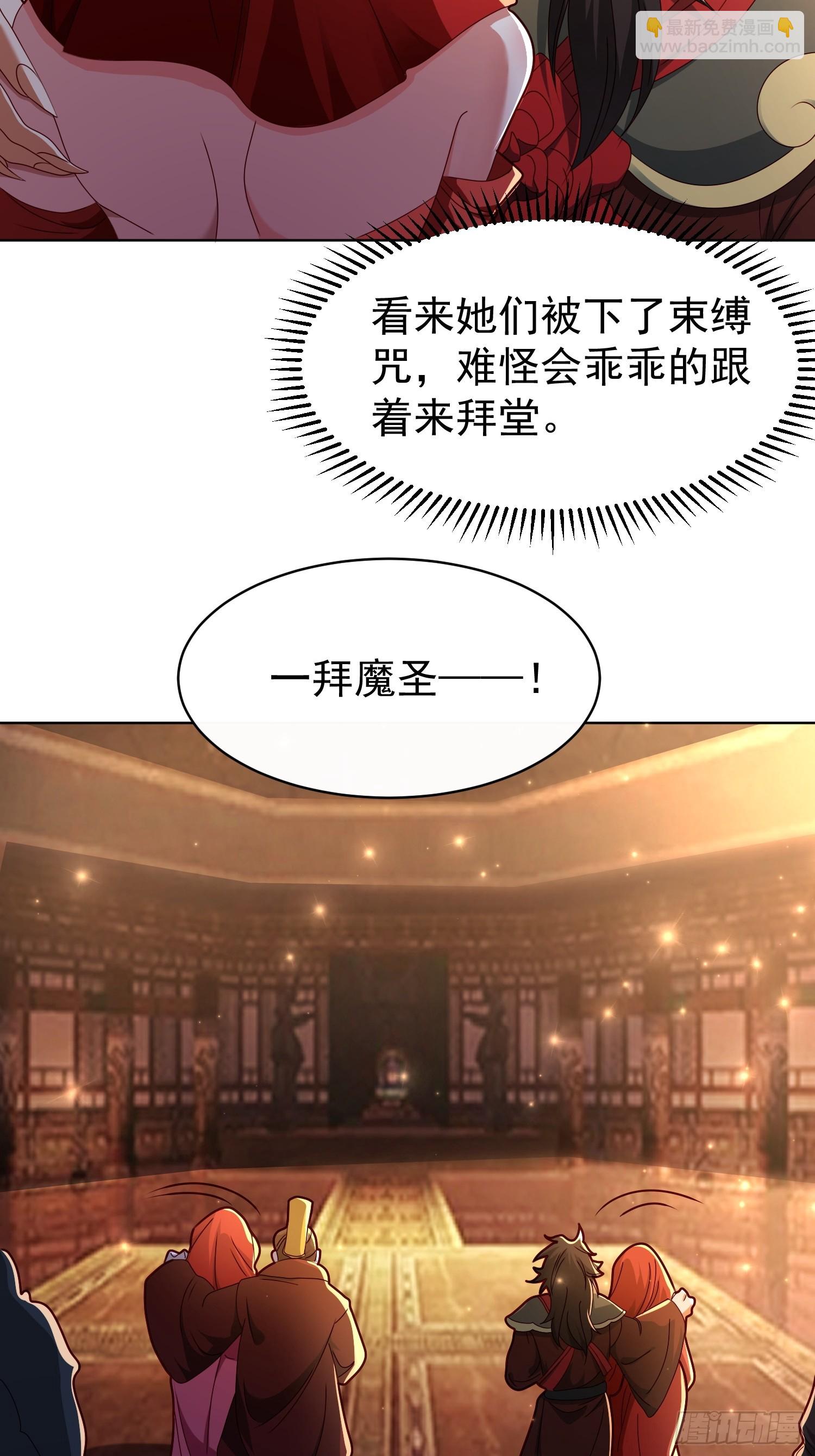 116 入洞房~-第117话