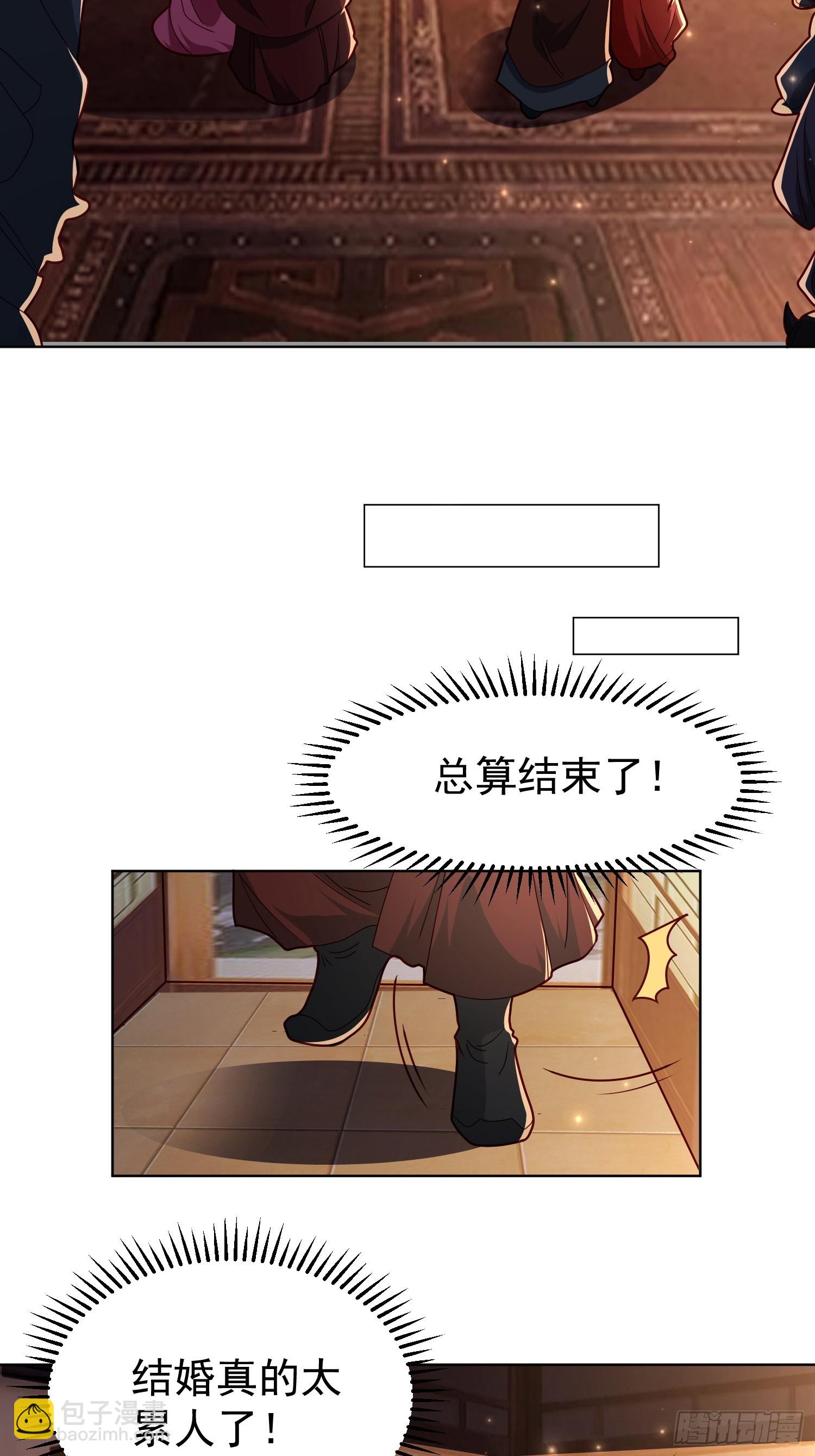 116 入洞房~-第117话