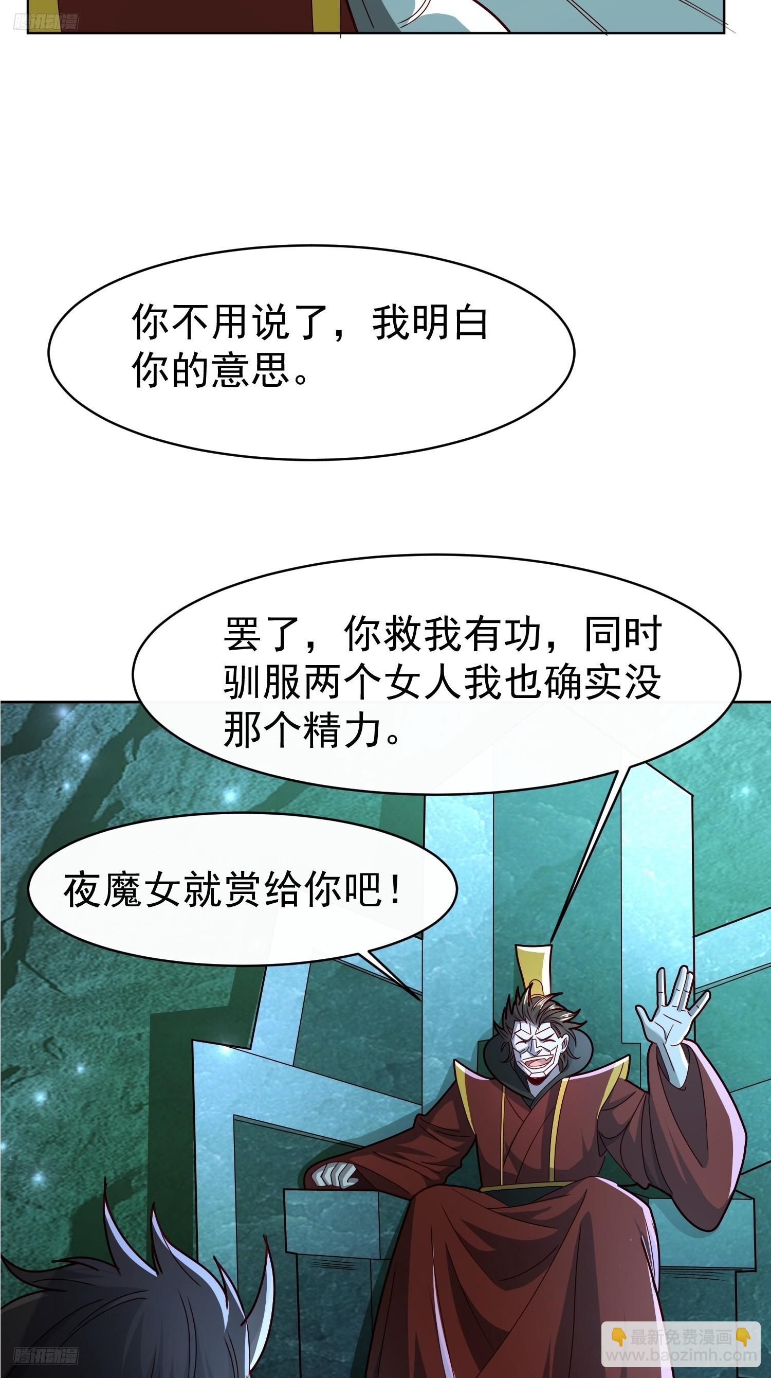 116 入洞房~-第117话