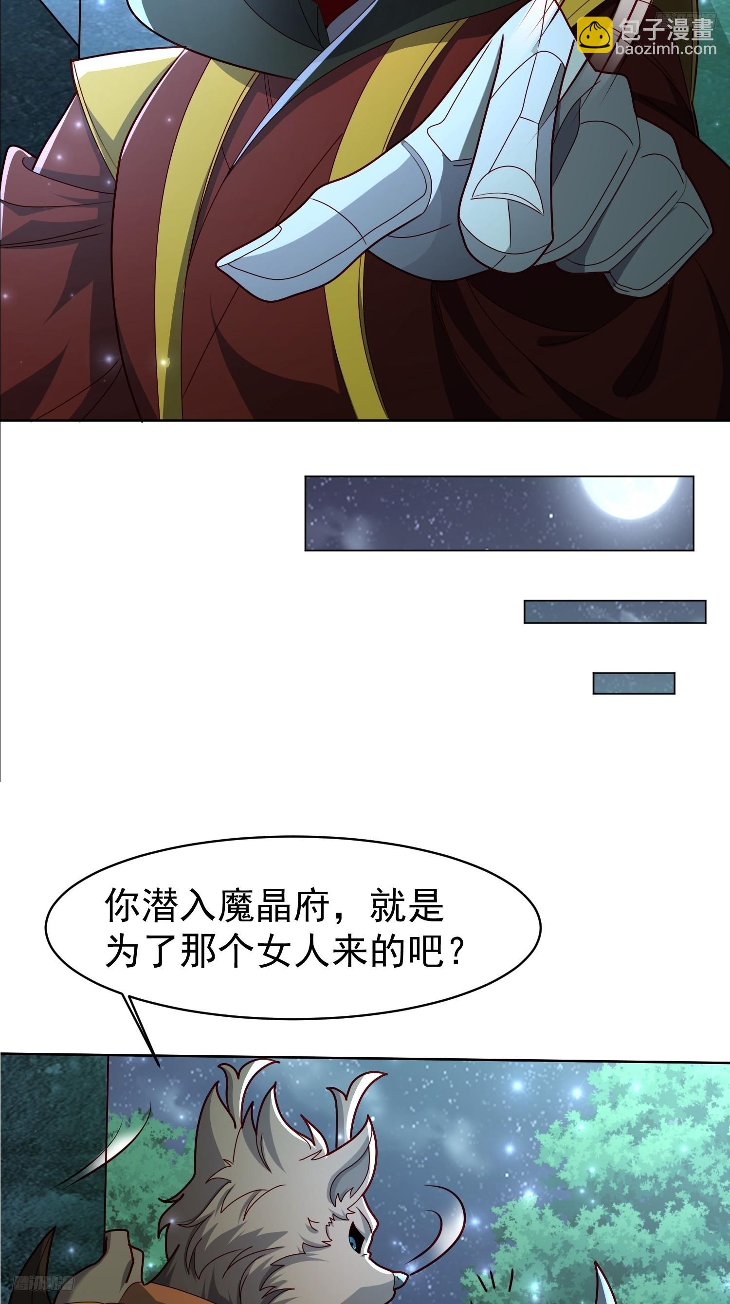 116 入洞房~-第117话