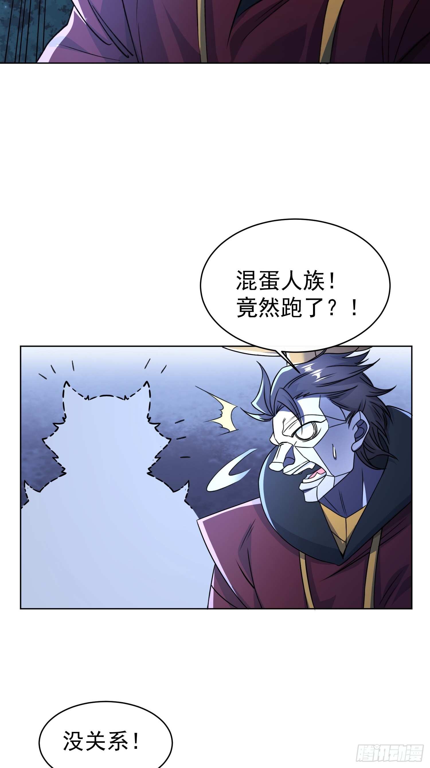 118 休想跑！-第119话