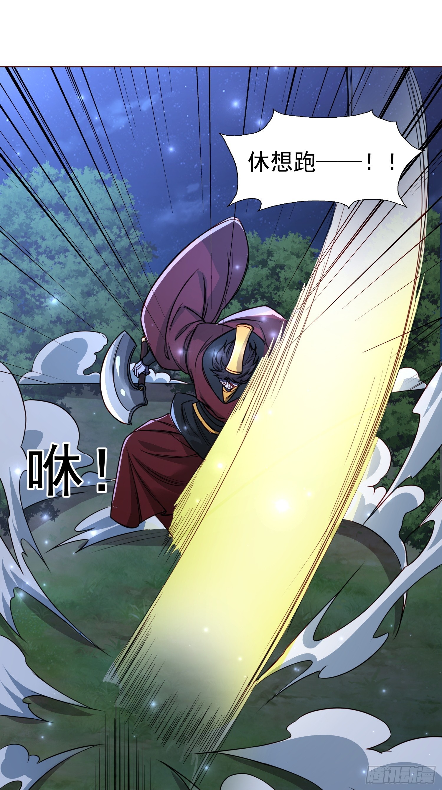 118 休想跑！-第119话
