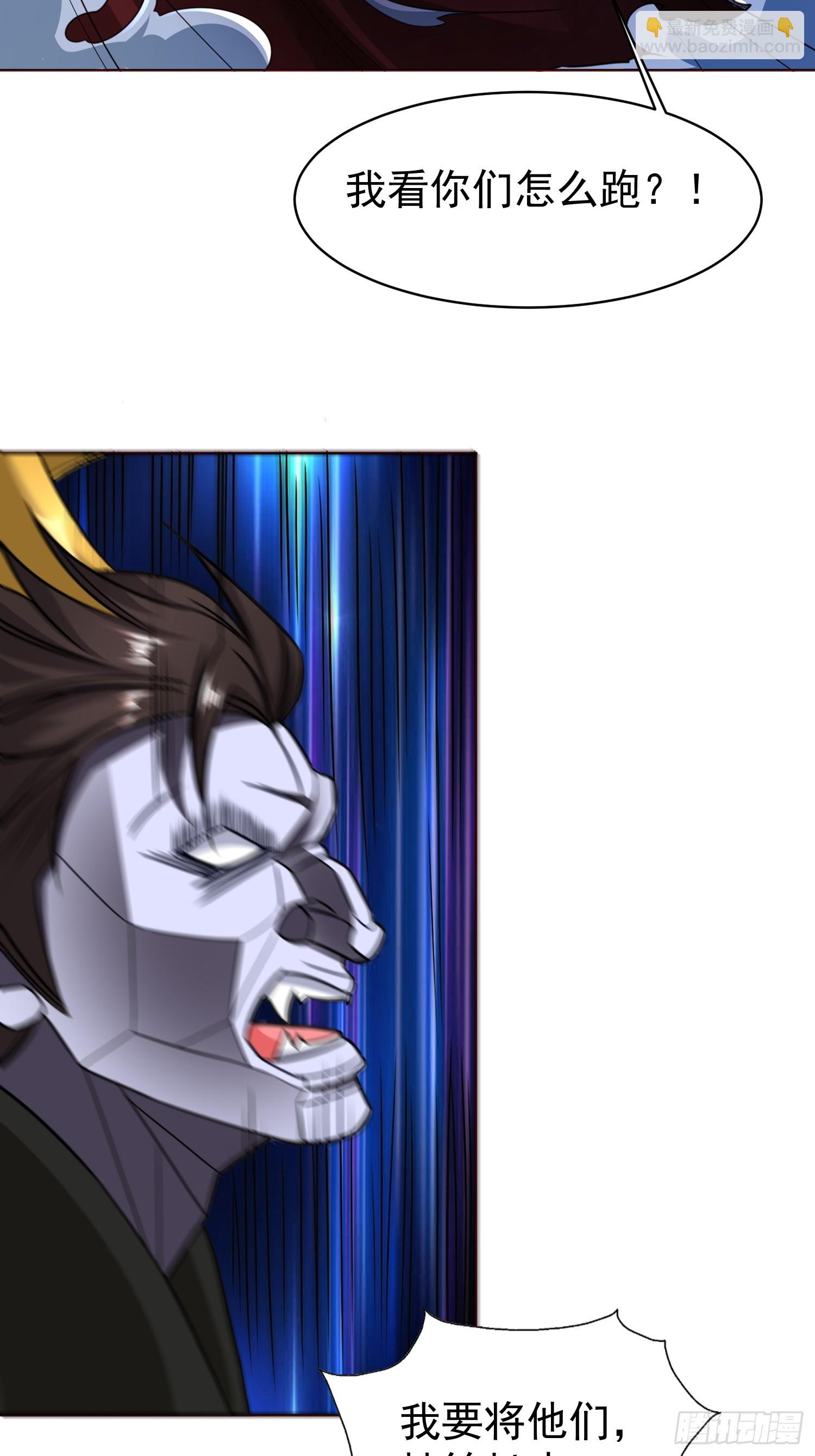 118 休想跑！-第119话