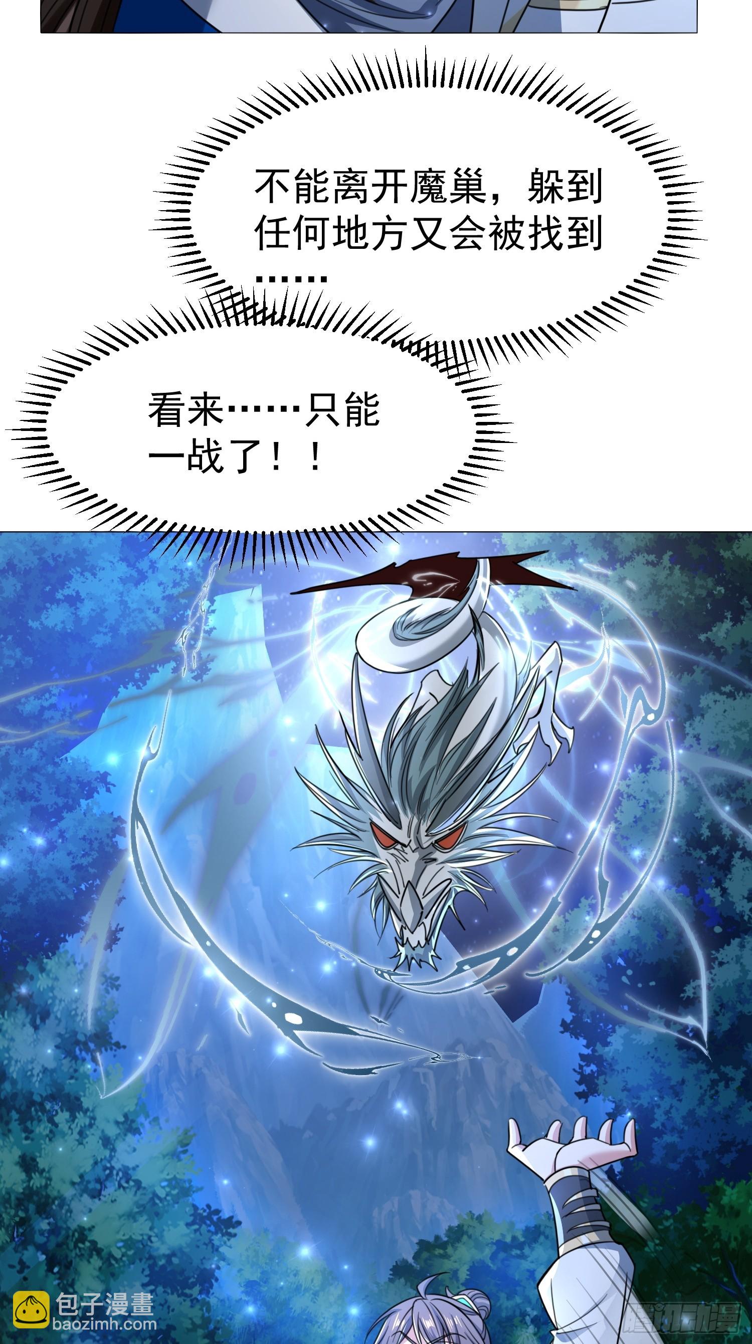 118 休想跑！-第119话