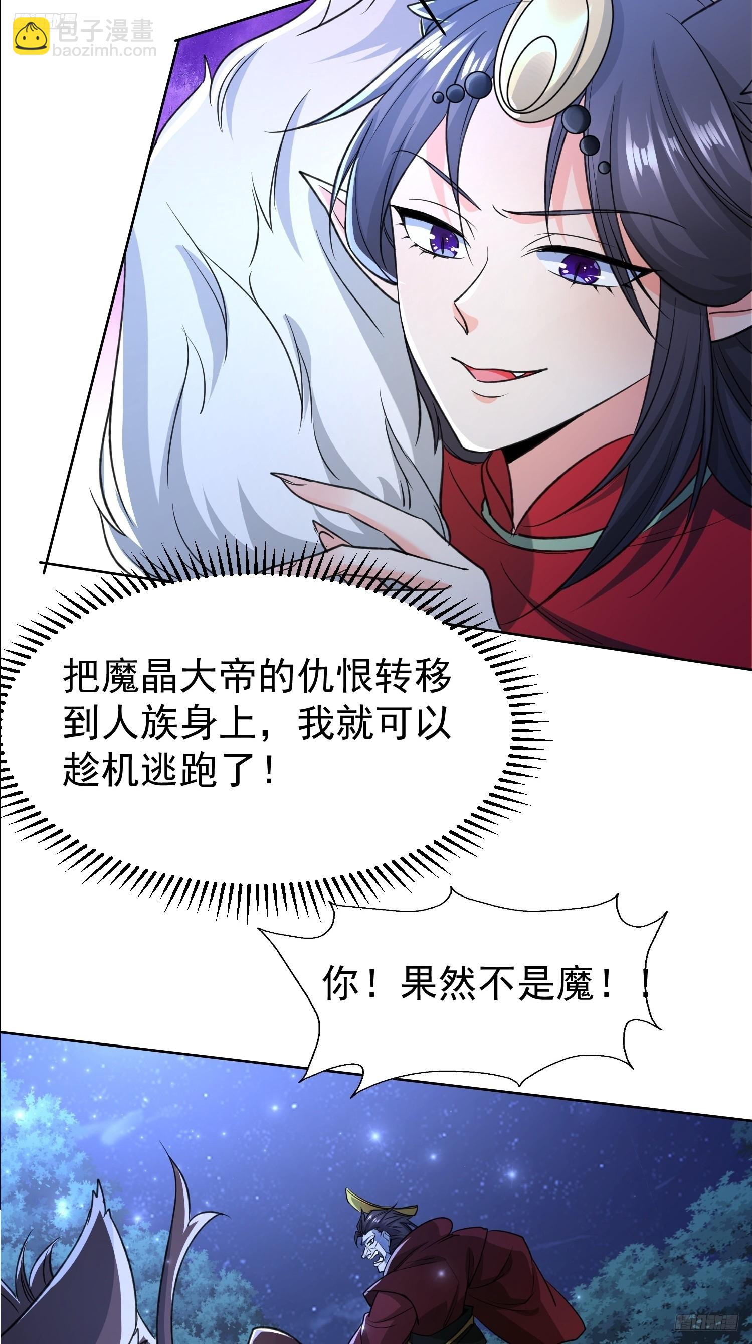 118 休想跑！-第119话